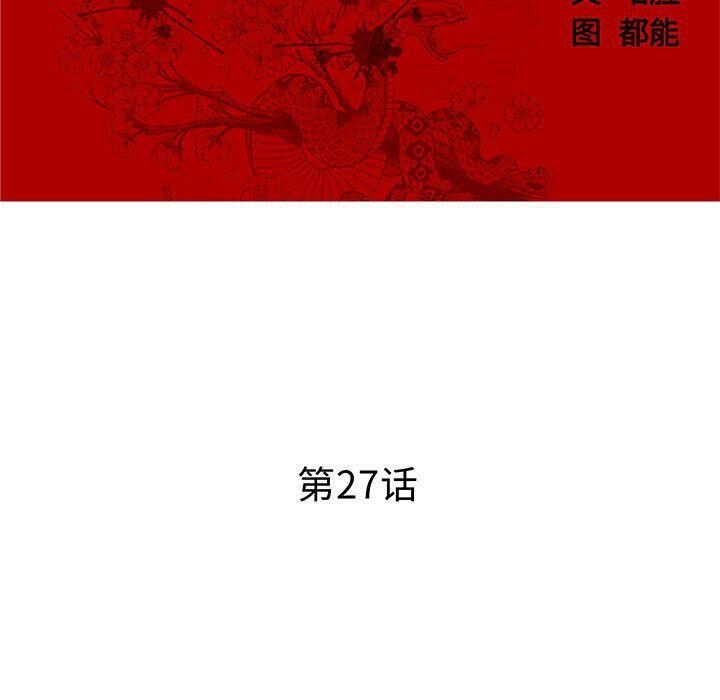第27话