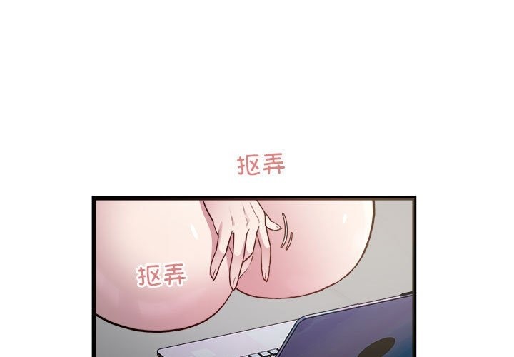 好運出租車 第29话 第3页