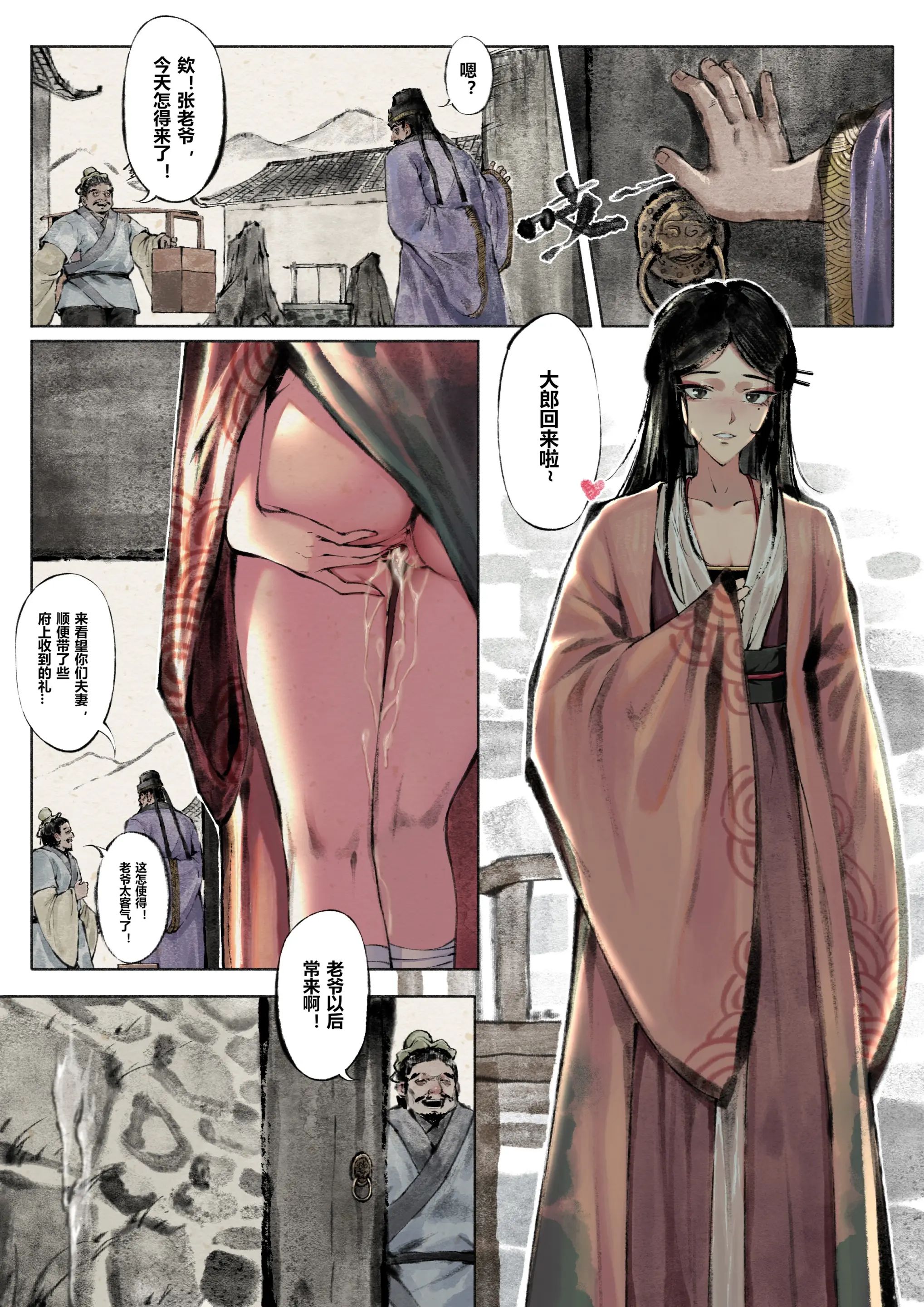 第1话 - 第7.jpg页