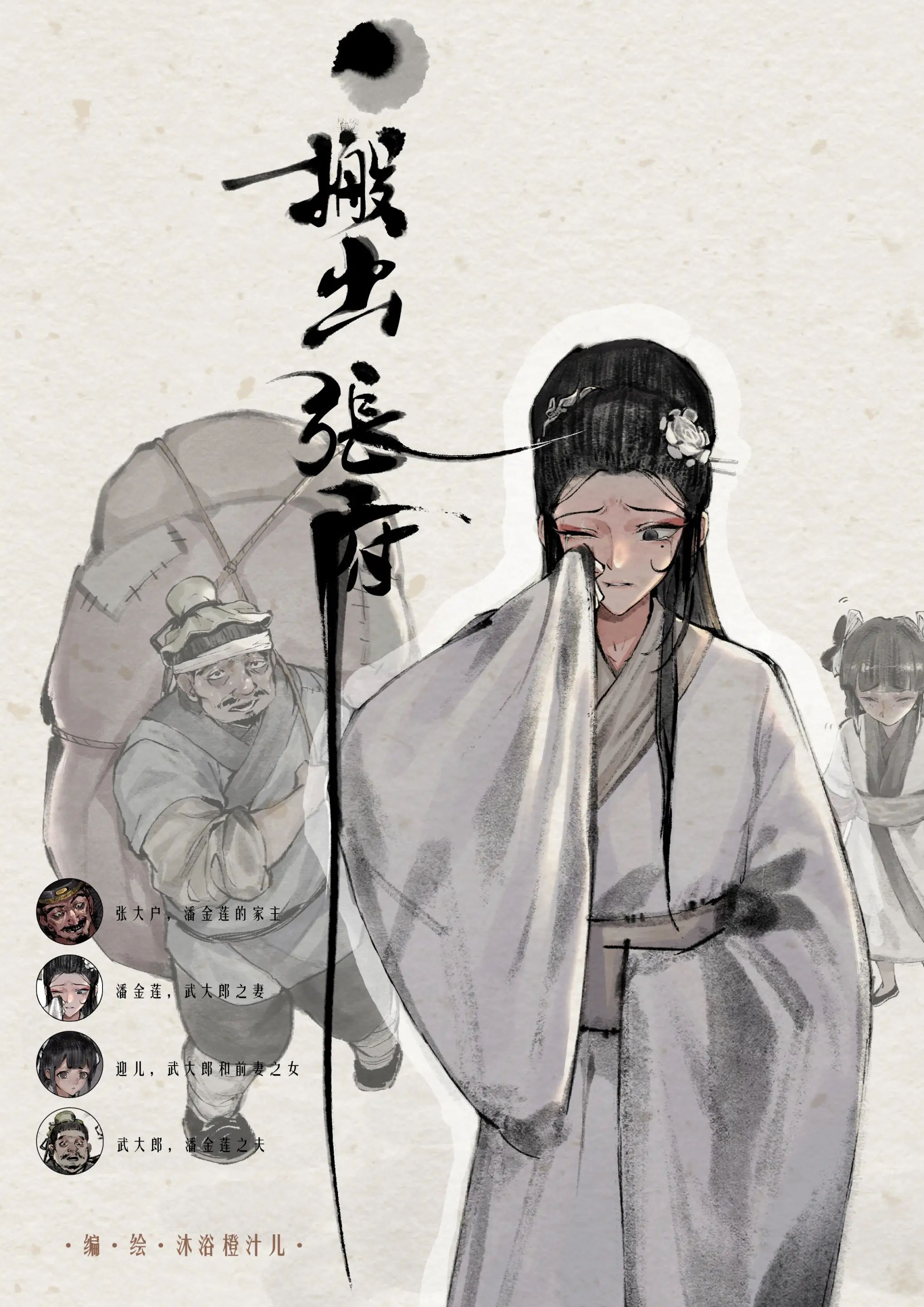 第1话 - 第8.jpg页