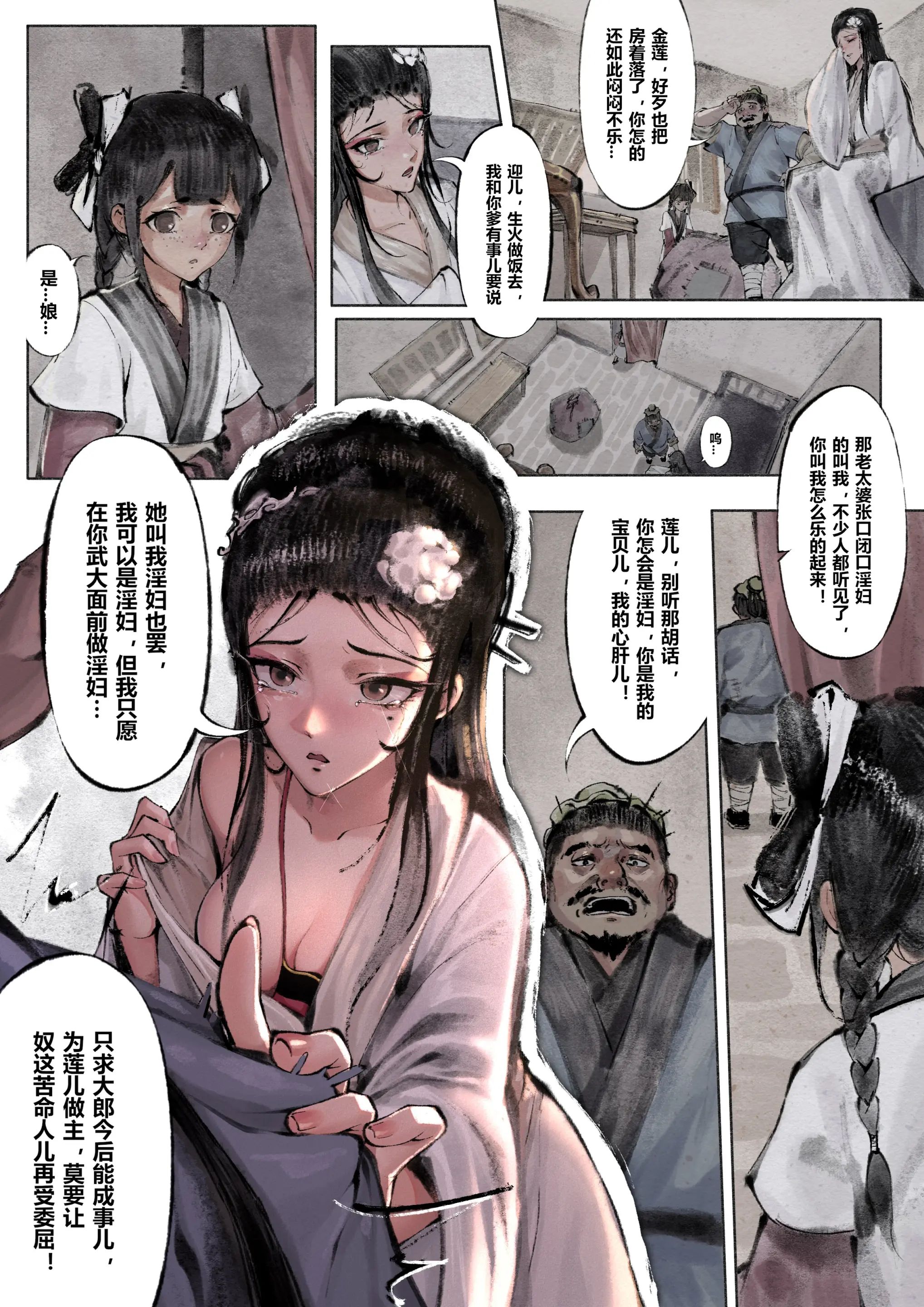 第1话 - 第10.jpg页
