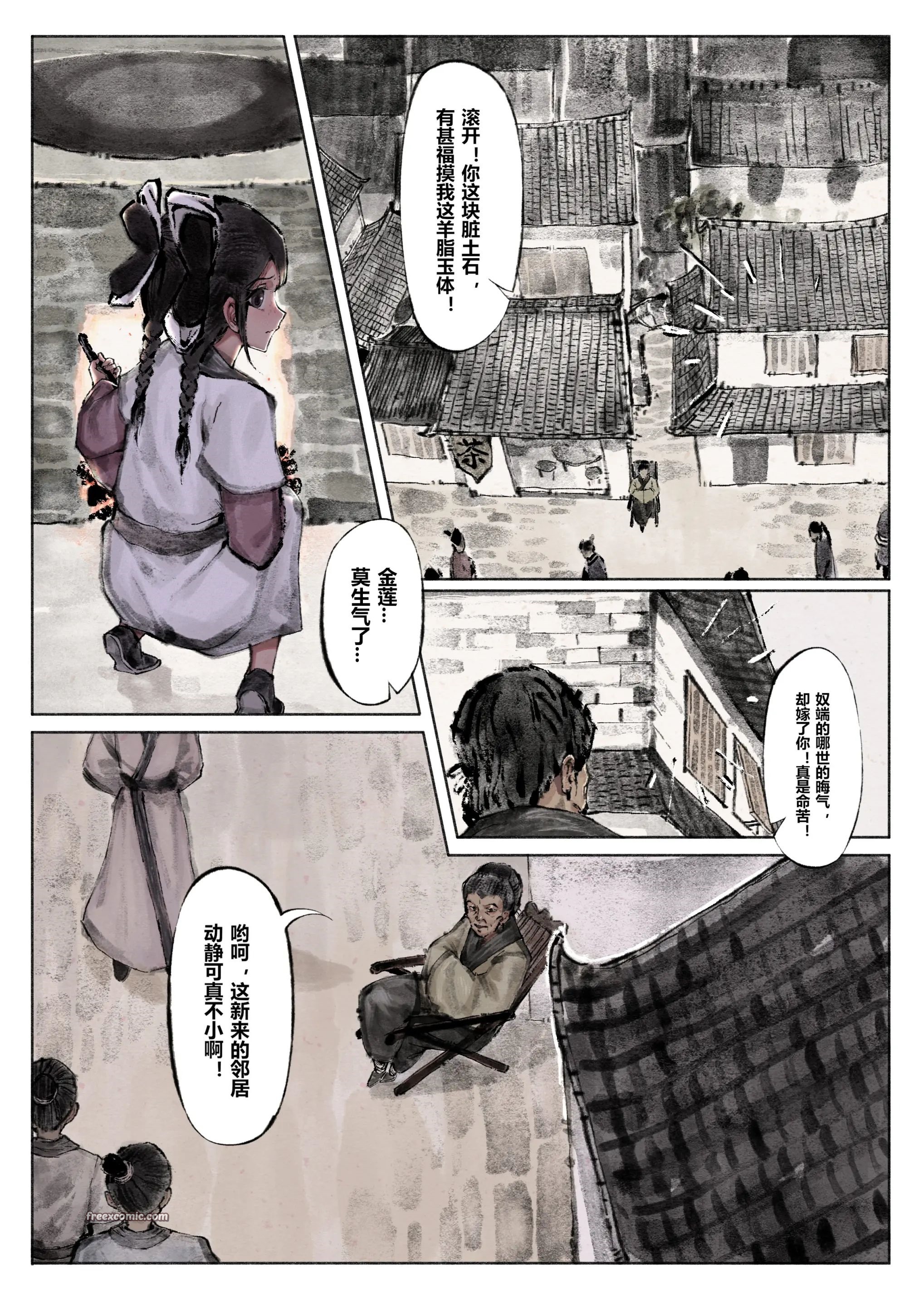 第1话 - 第13.jpg页
