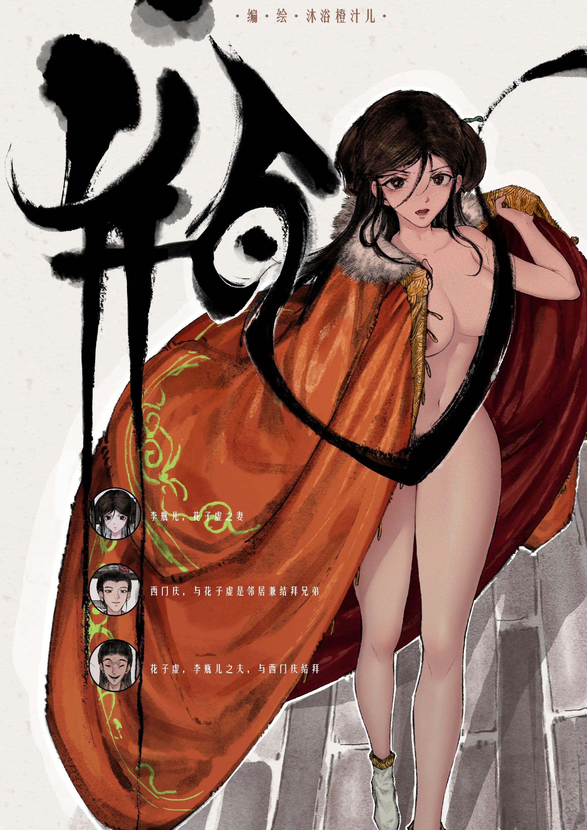 第2话 - 第1.jpg页