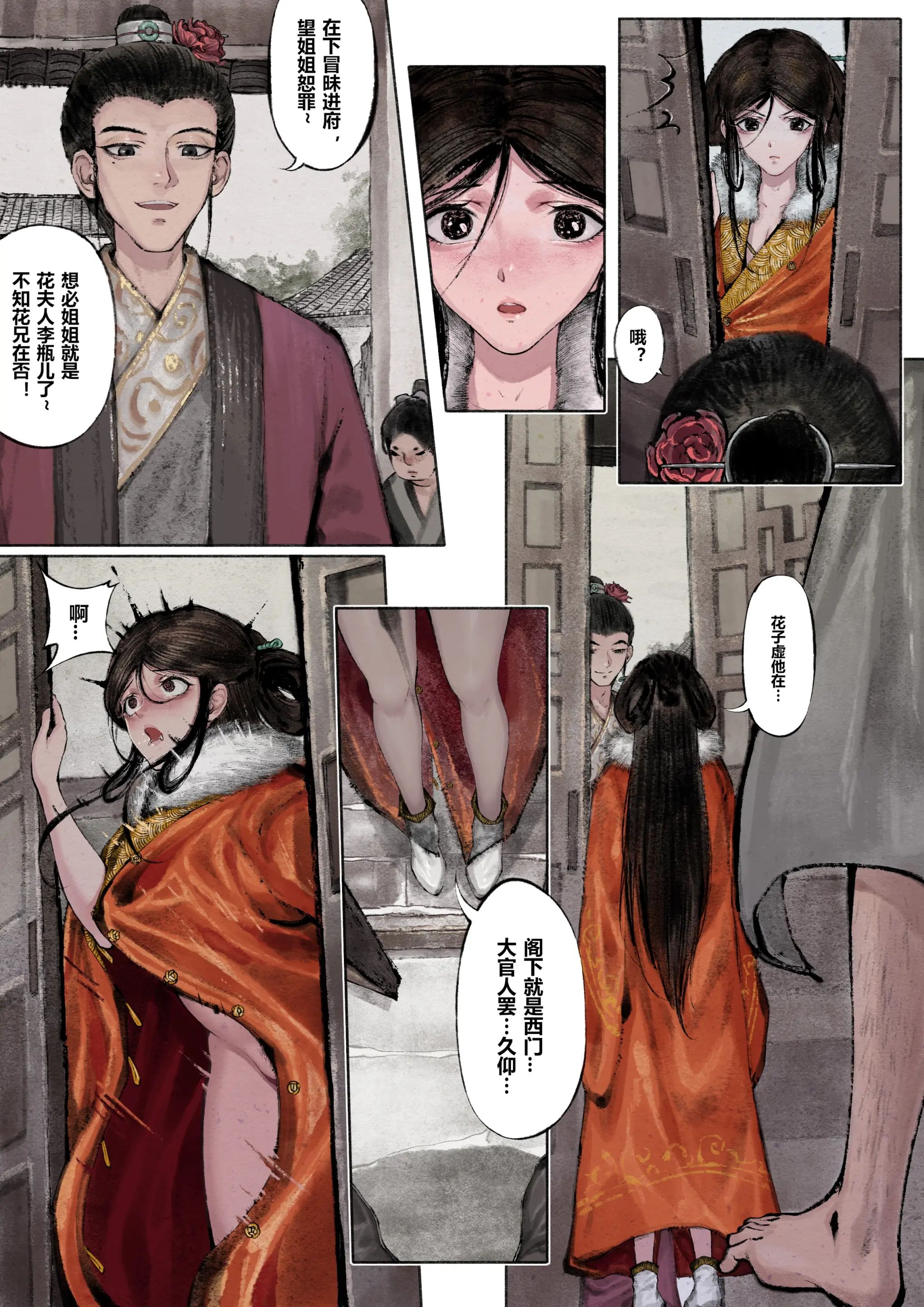 第2话 - 第4.jpg页