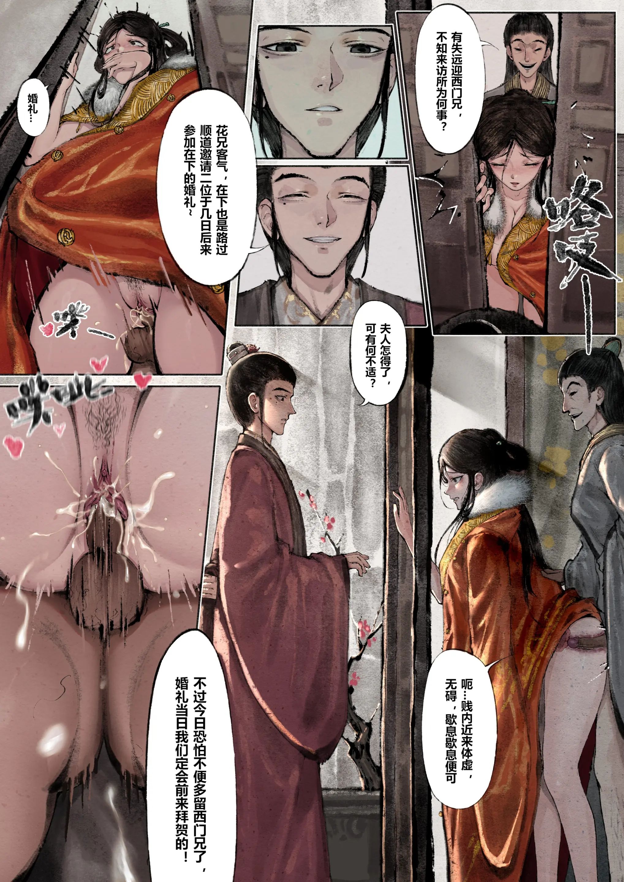 第2话 - 第5.jpg页