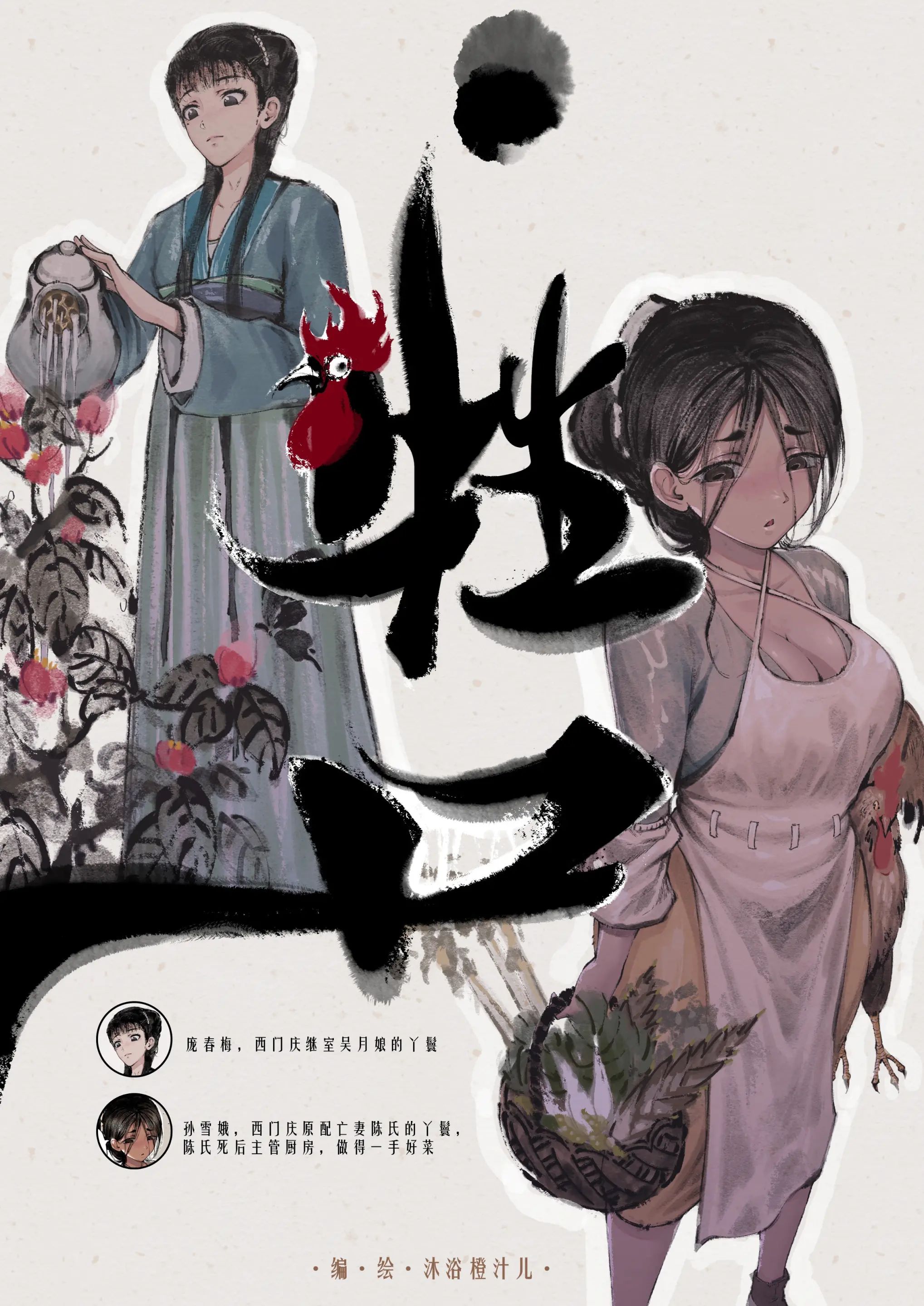 第2话 - 第8.jpg页