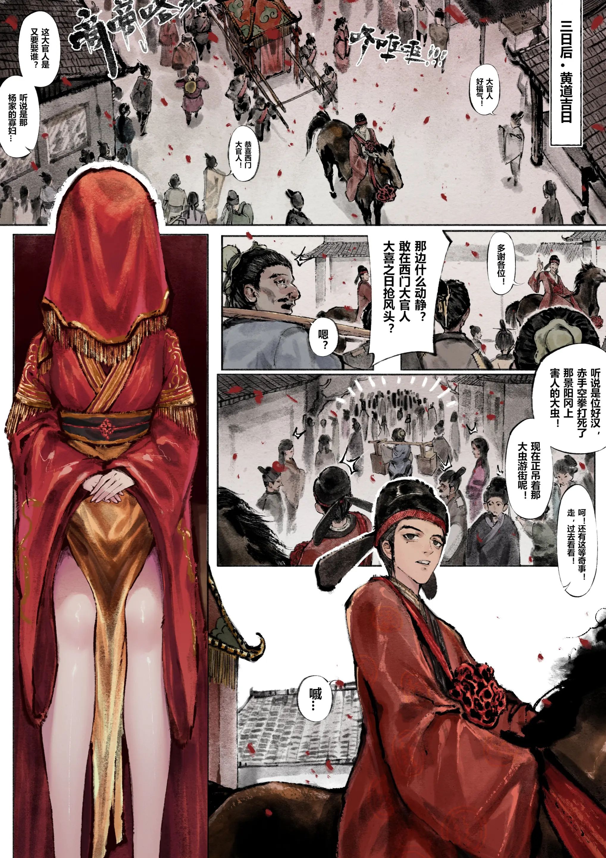 第3话 - 第2.jpg页
