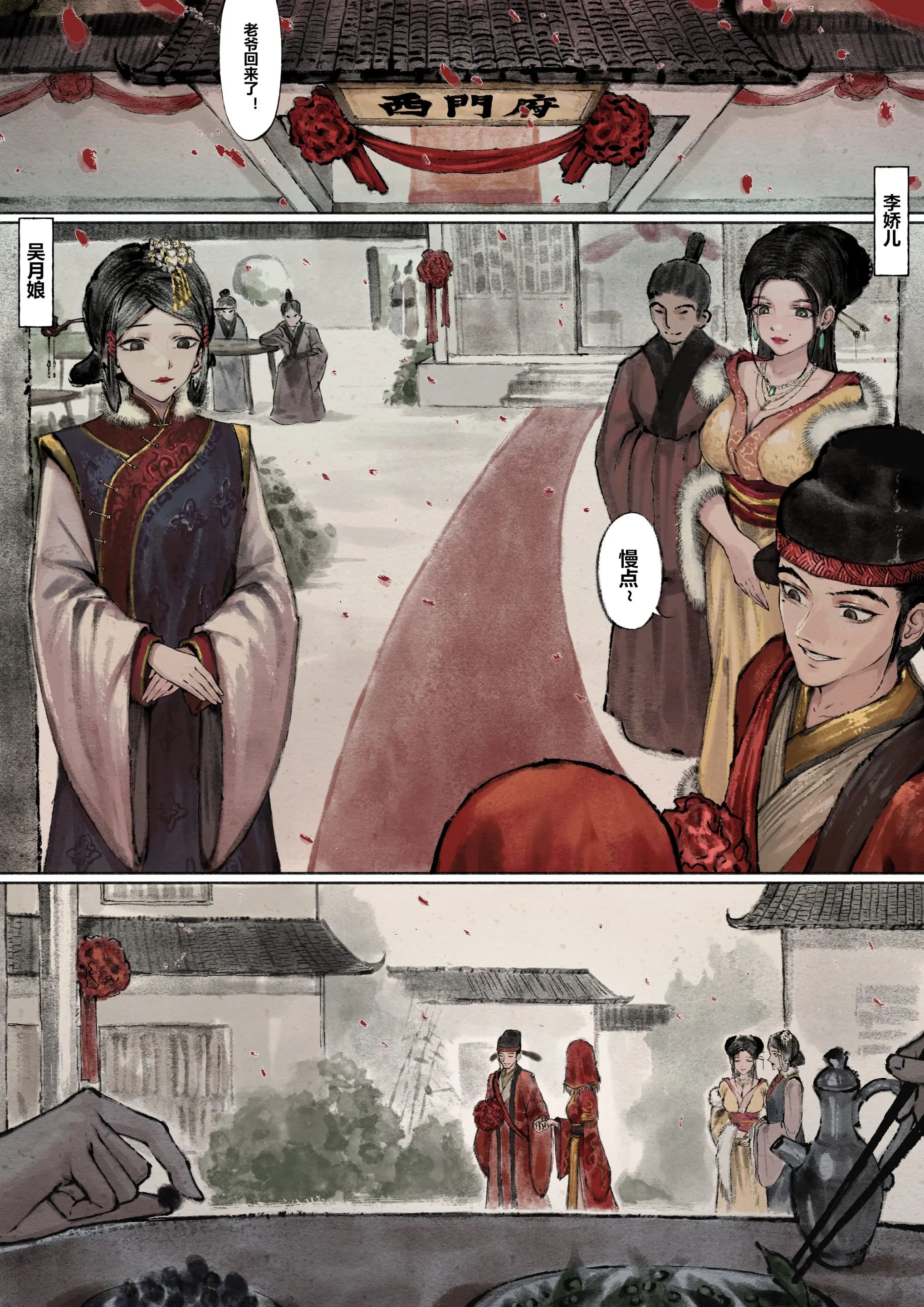 第3话 - 第3.jpg页