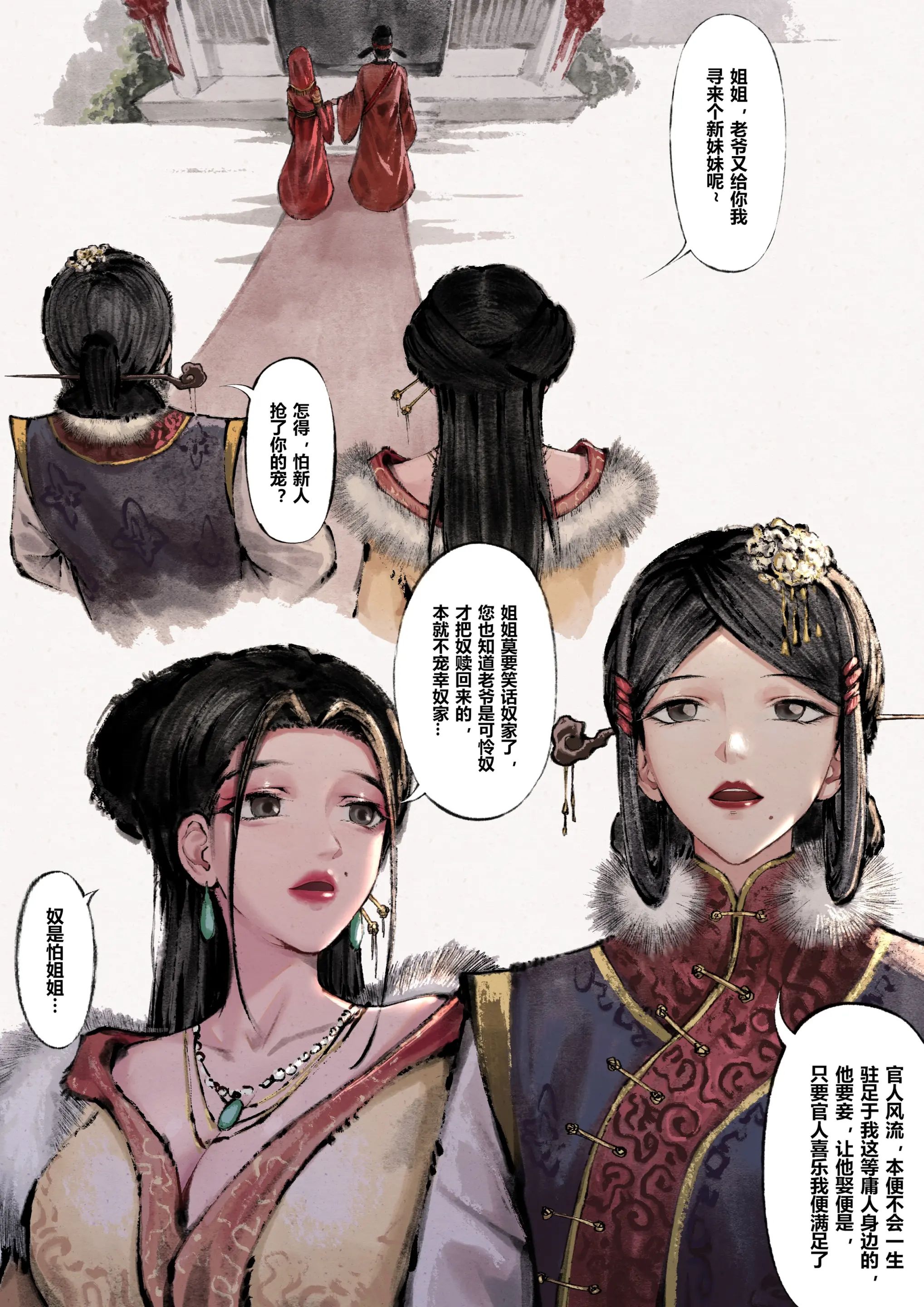 第3话 - 第4.jpg页