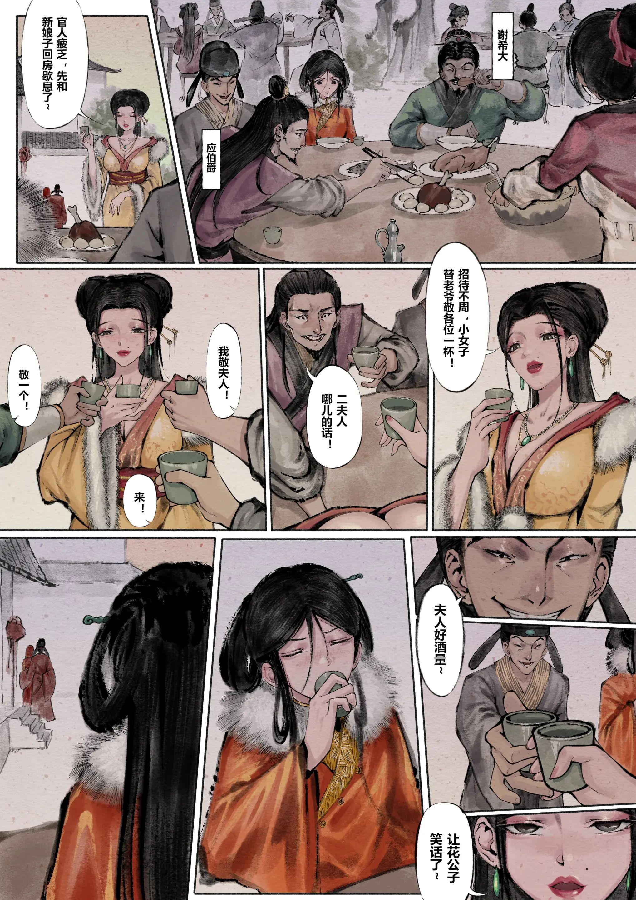 第3话 - 第5.jpg页