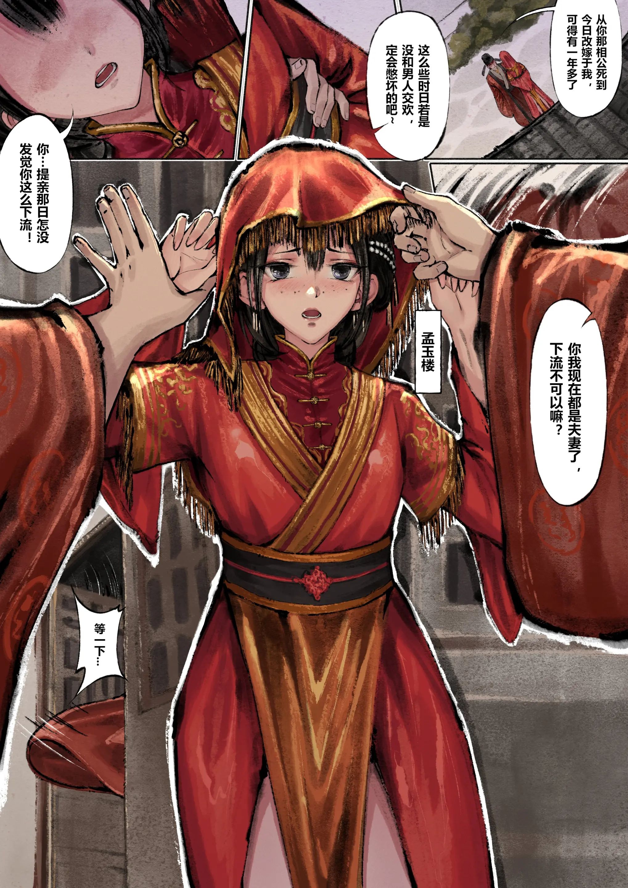 第3话 - 第6.jpg页
