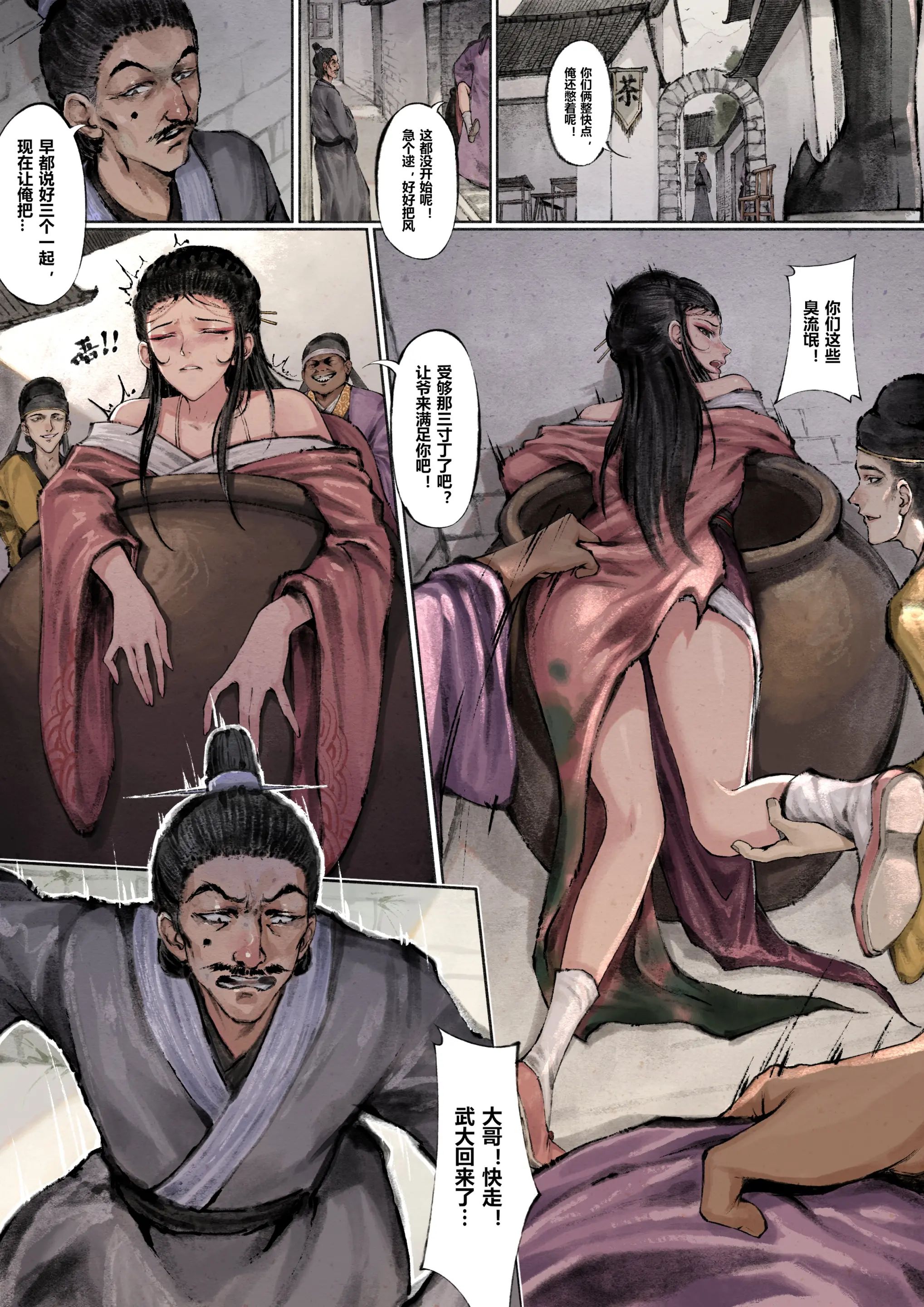 第4话 - 第4.jpg页