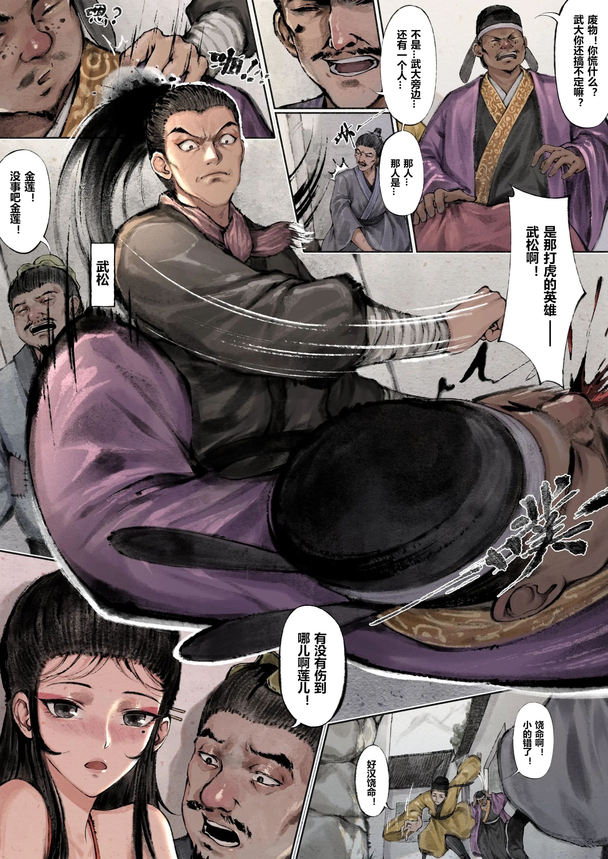 第4话 - 第5.jpg页