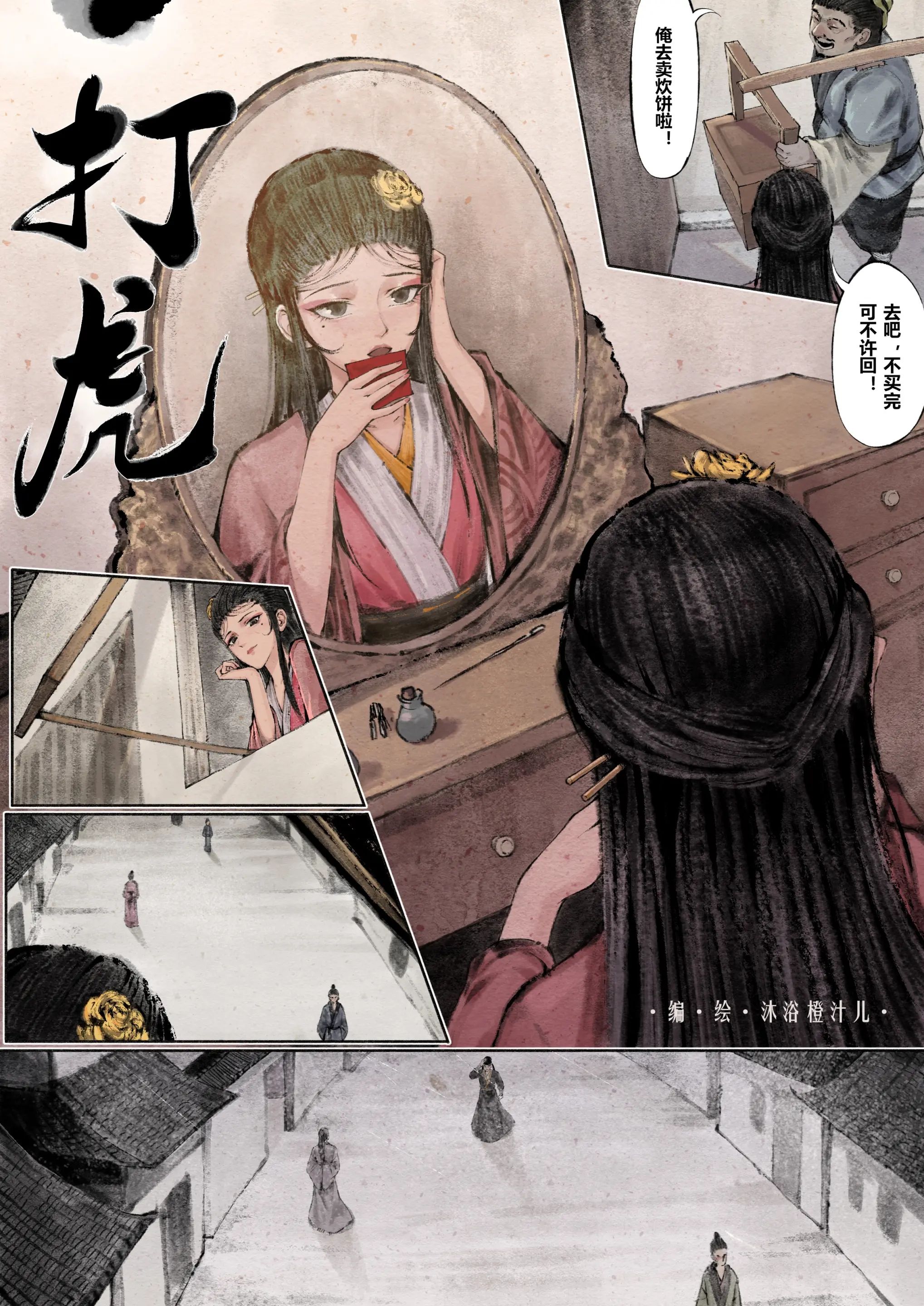 第4话 - 第6.jpg页