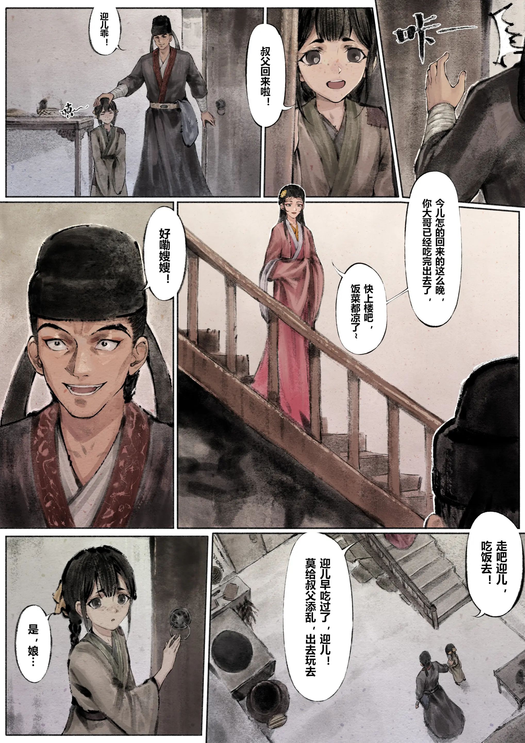 第4话 - 第7.jpg页