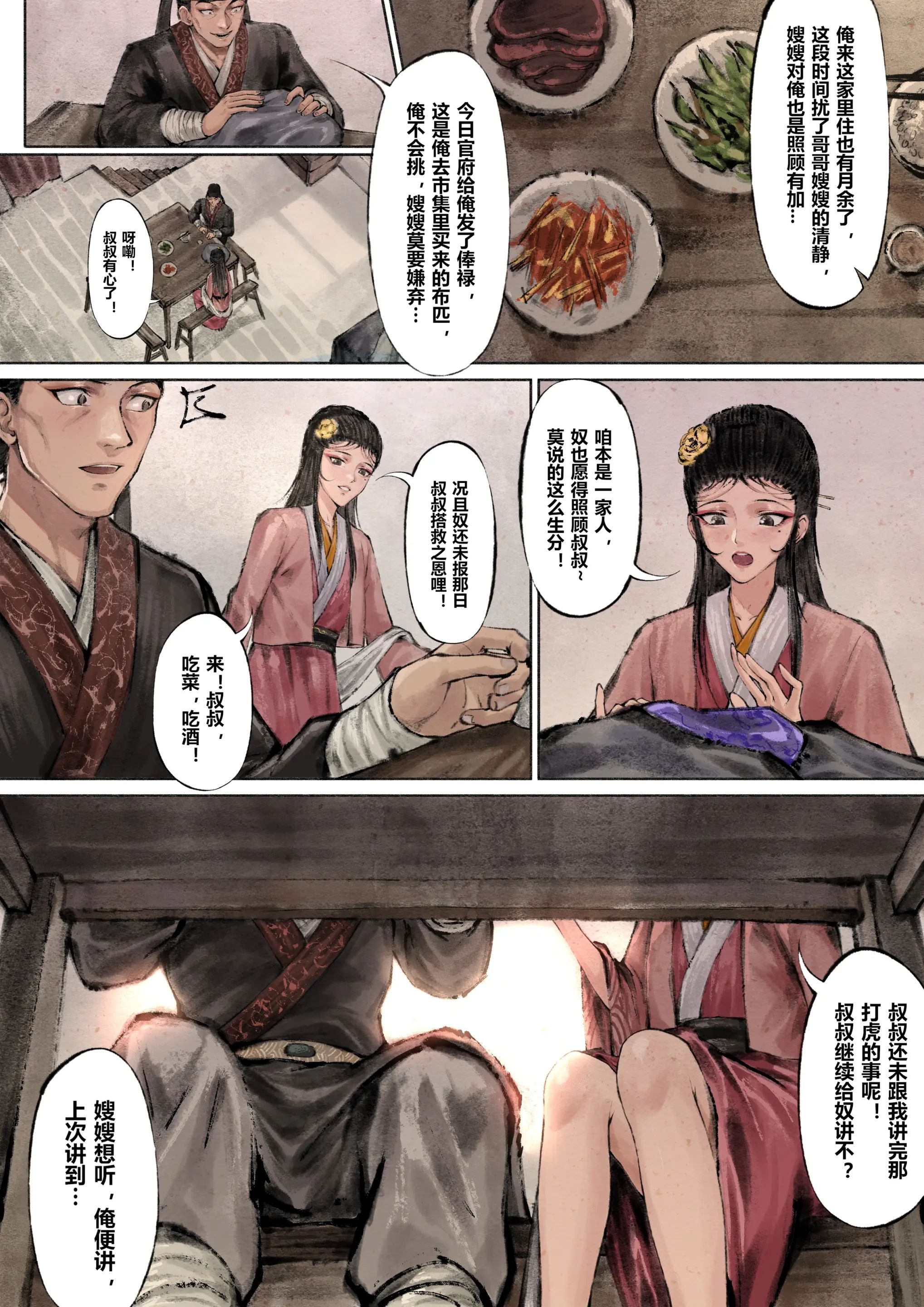 第4话 - 第8.jpg页