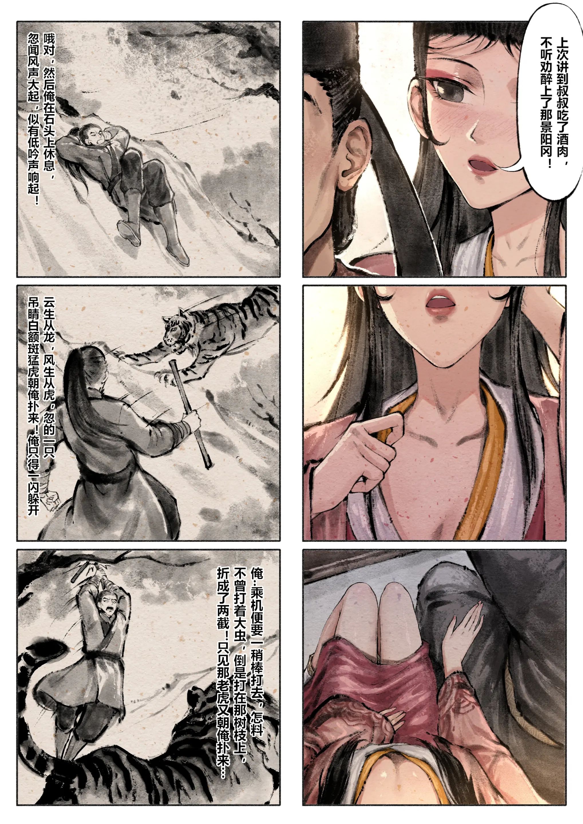 第4话 - 第9.jpg页