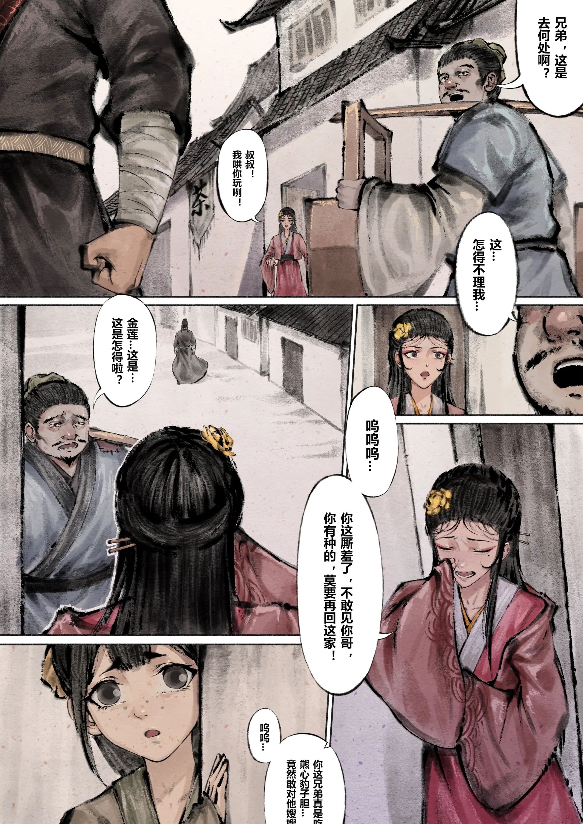 第4话 - 第12.jpg页