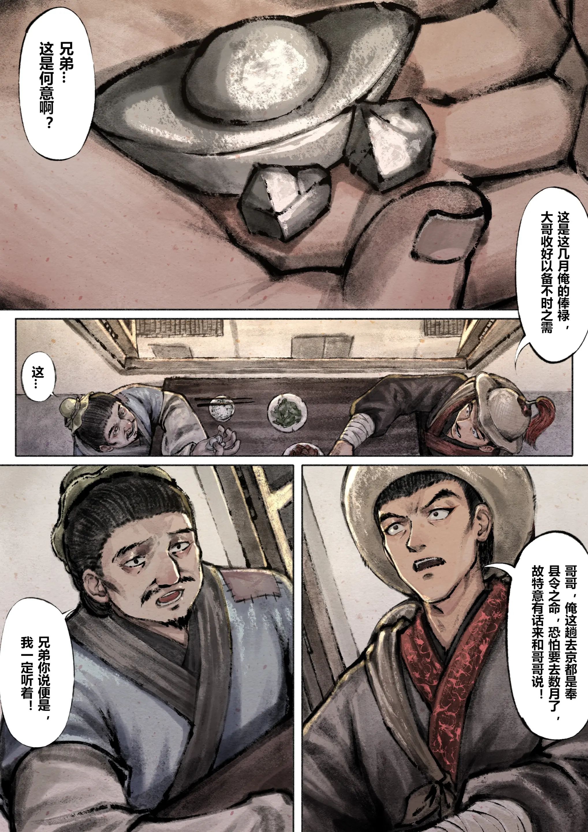 第4话 - 第15.jpg页