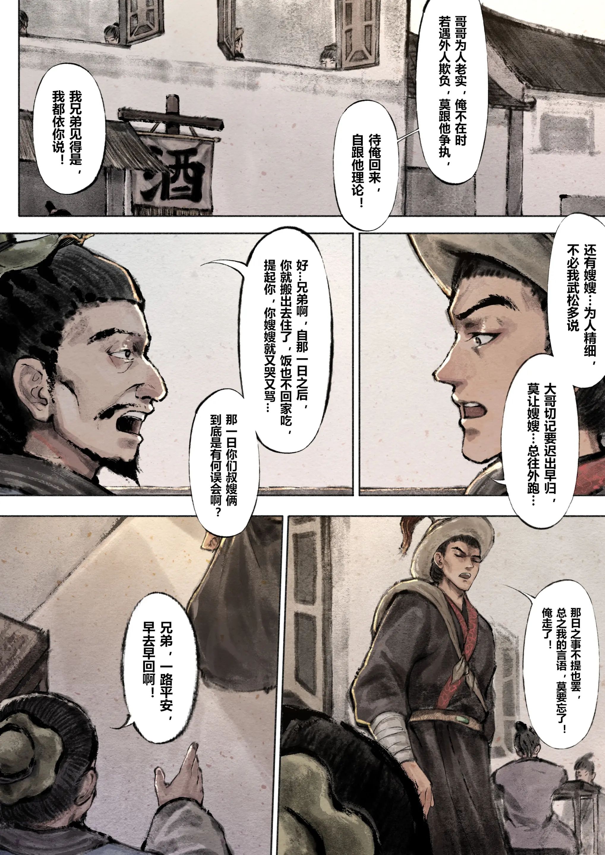 第4话 - 第16.jpg页