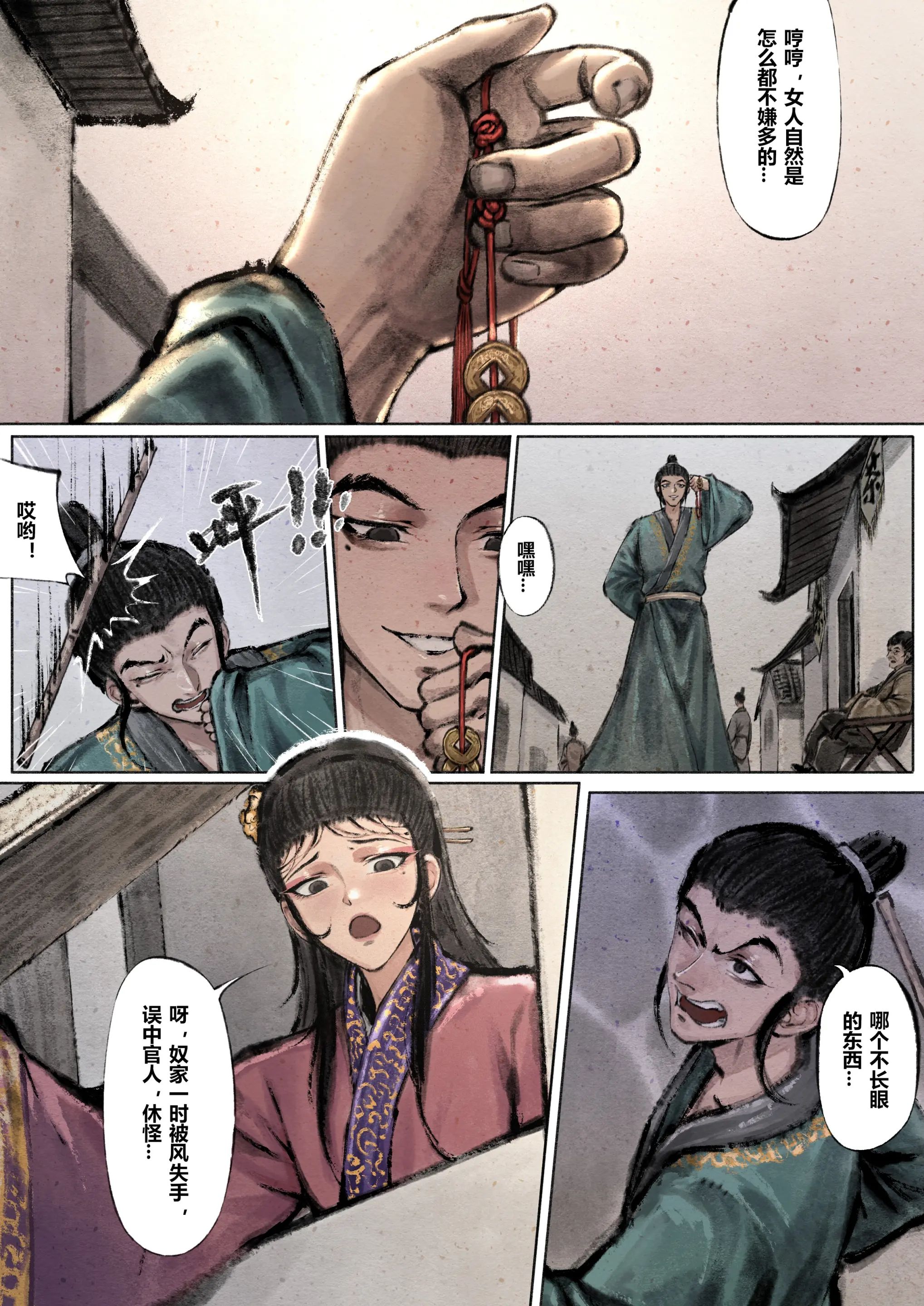 第4话 - 第17.jpg页