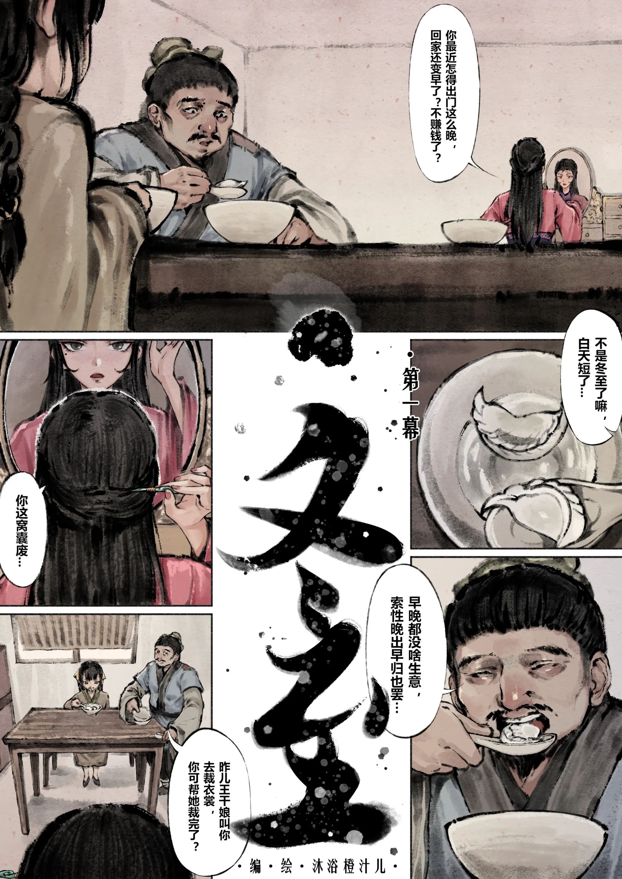 第5话 - 第1.jpg页