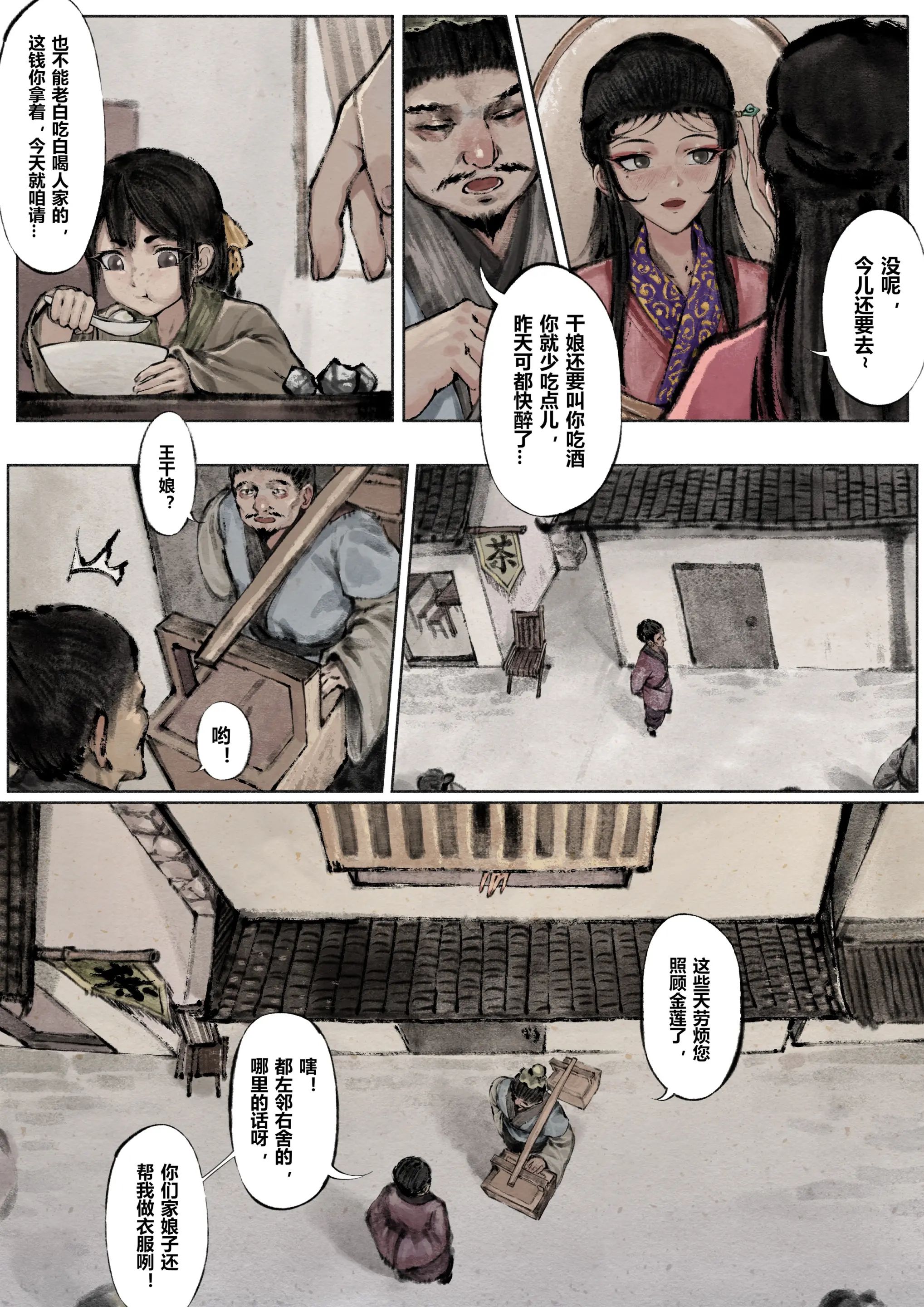 第5话 - 第2.jpg页