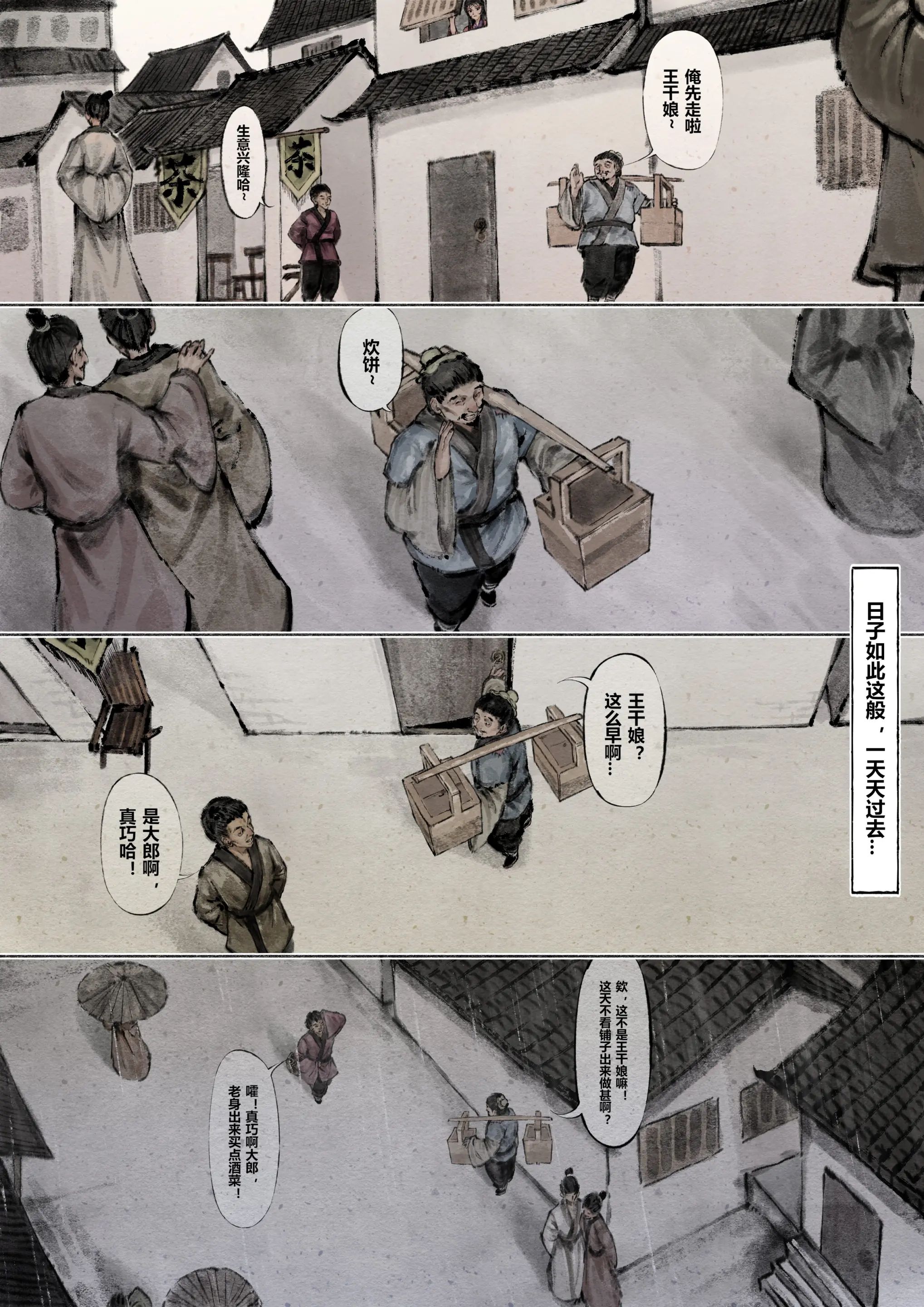 第5话 - 第3.jpg页