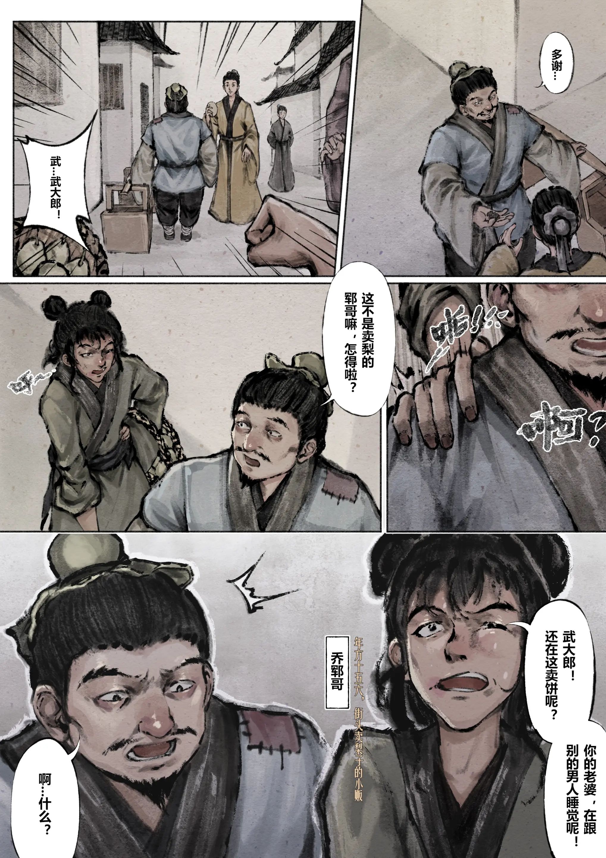 第5话 - 第4.jpg页