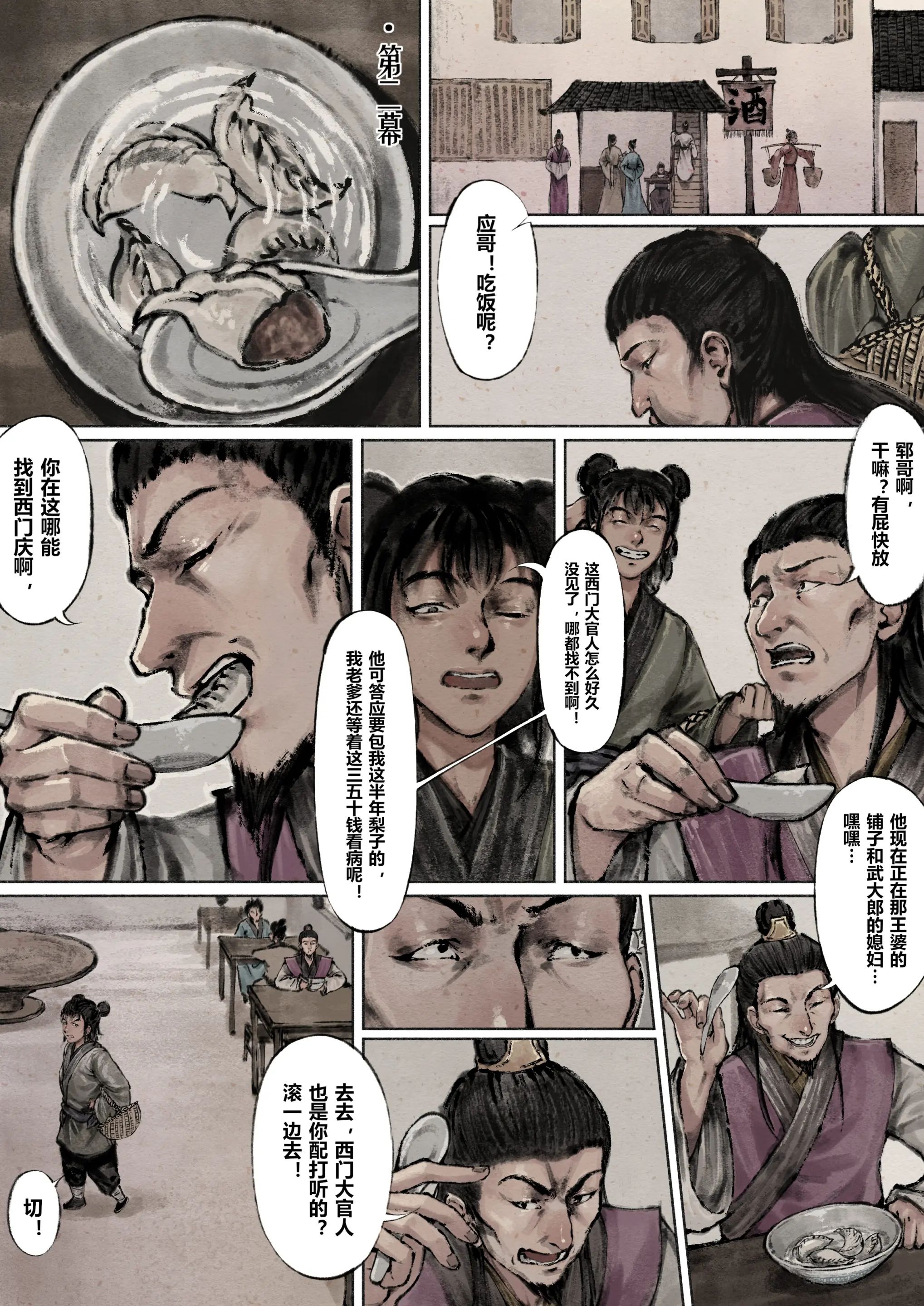 第5话 - 第5.jpg页