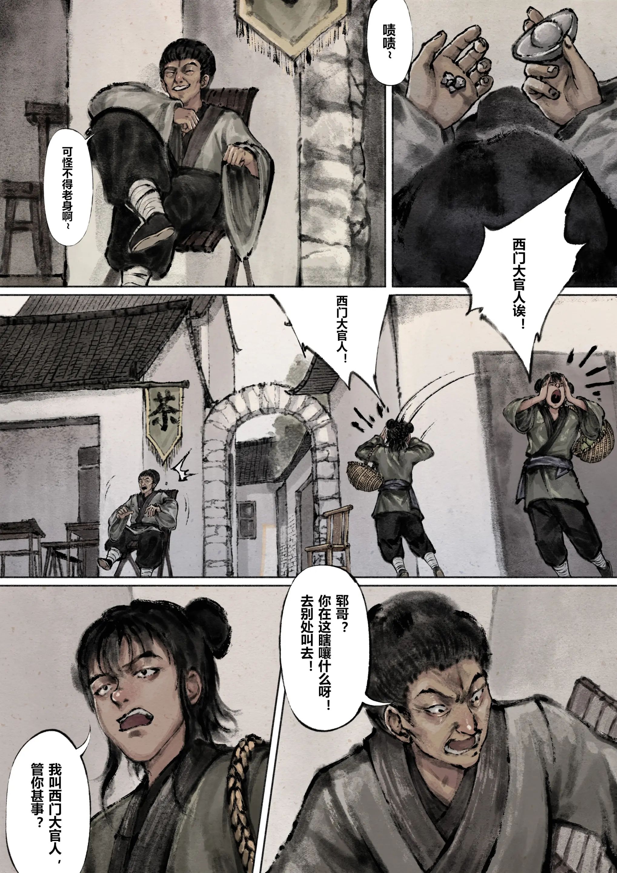 第5话 - 第6.jpg页