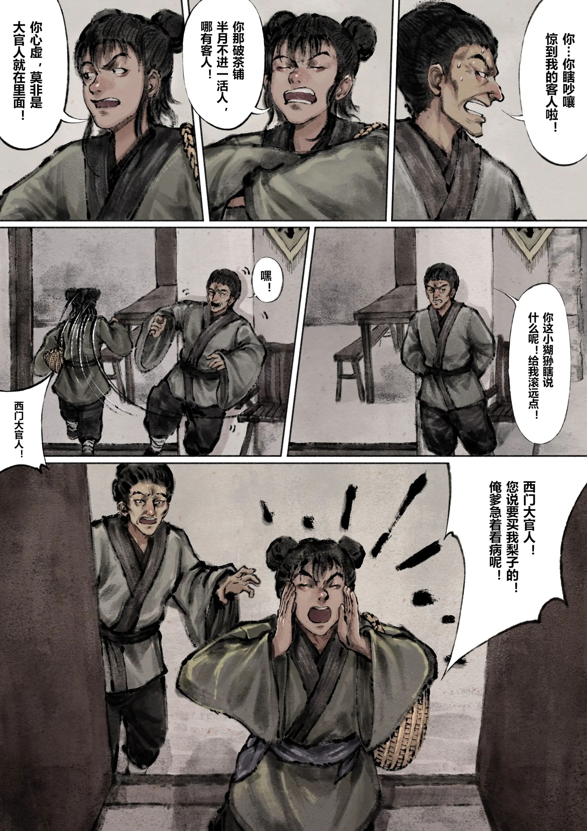第5话 - 第7.jpg页