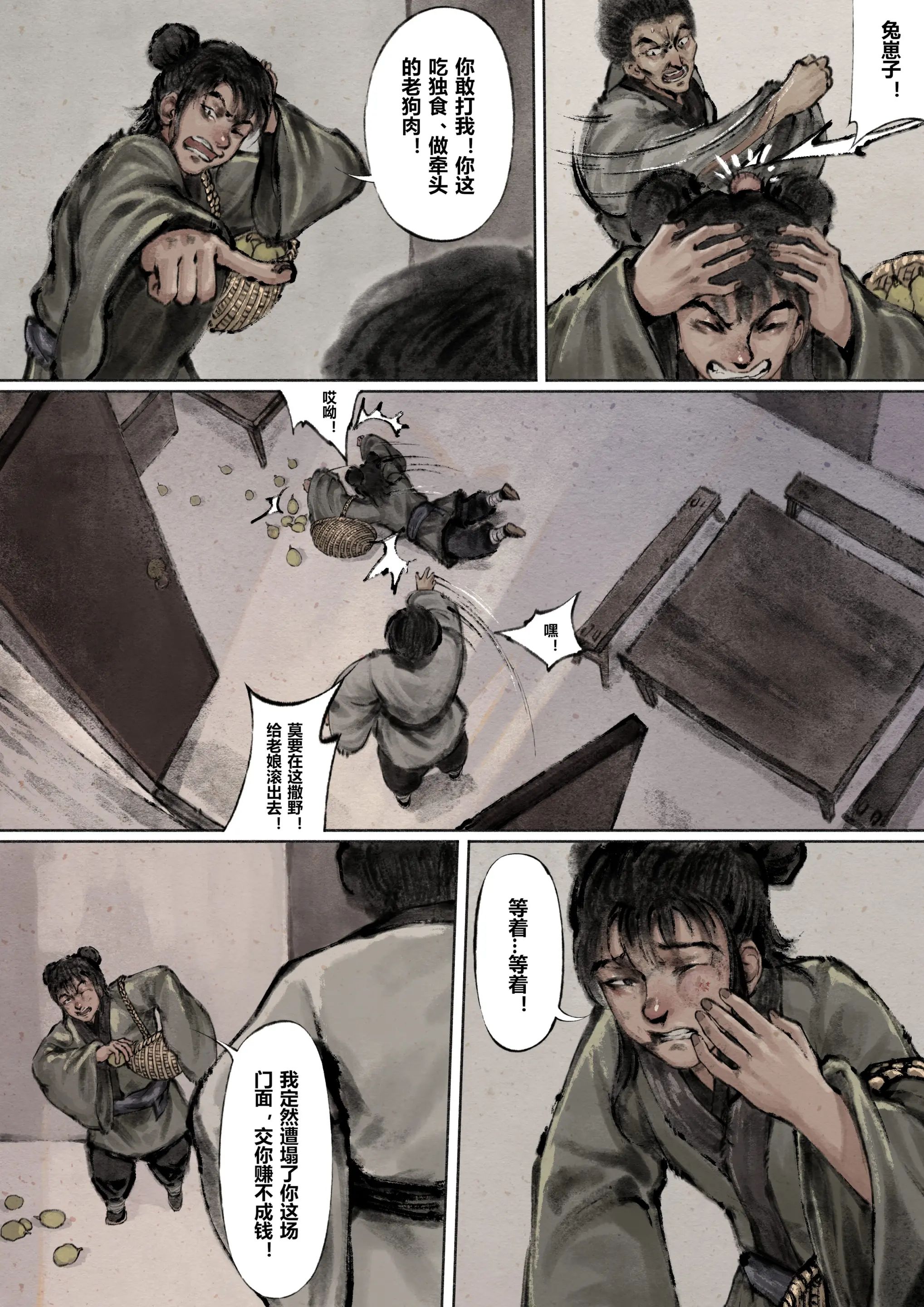 第5话 - 第8.jpg页