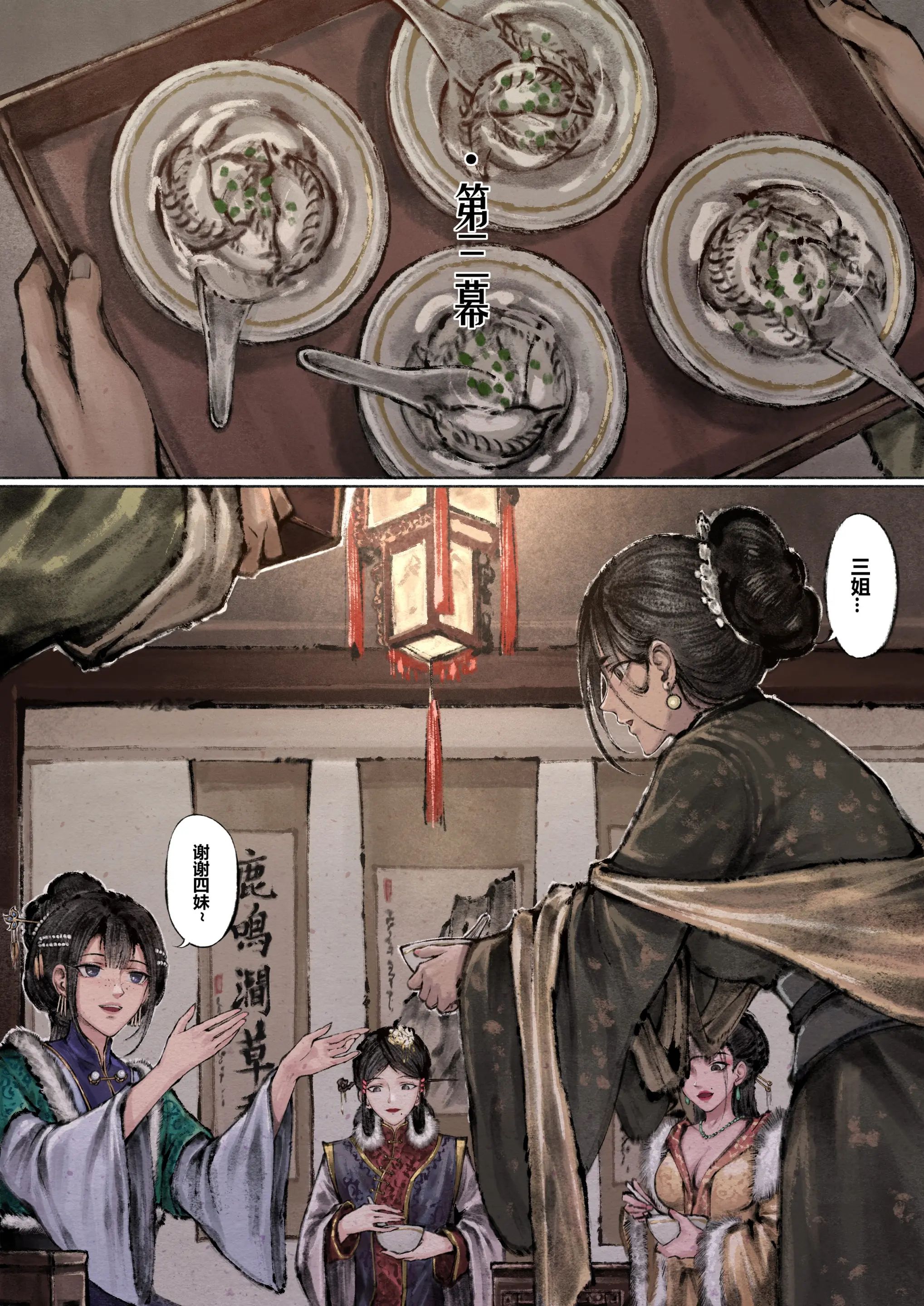 第5话 - 第11.jpg页