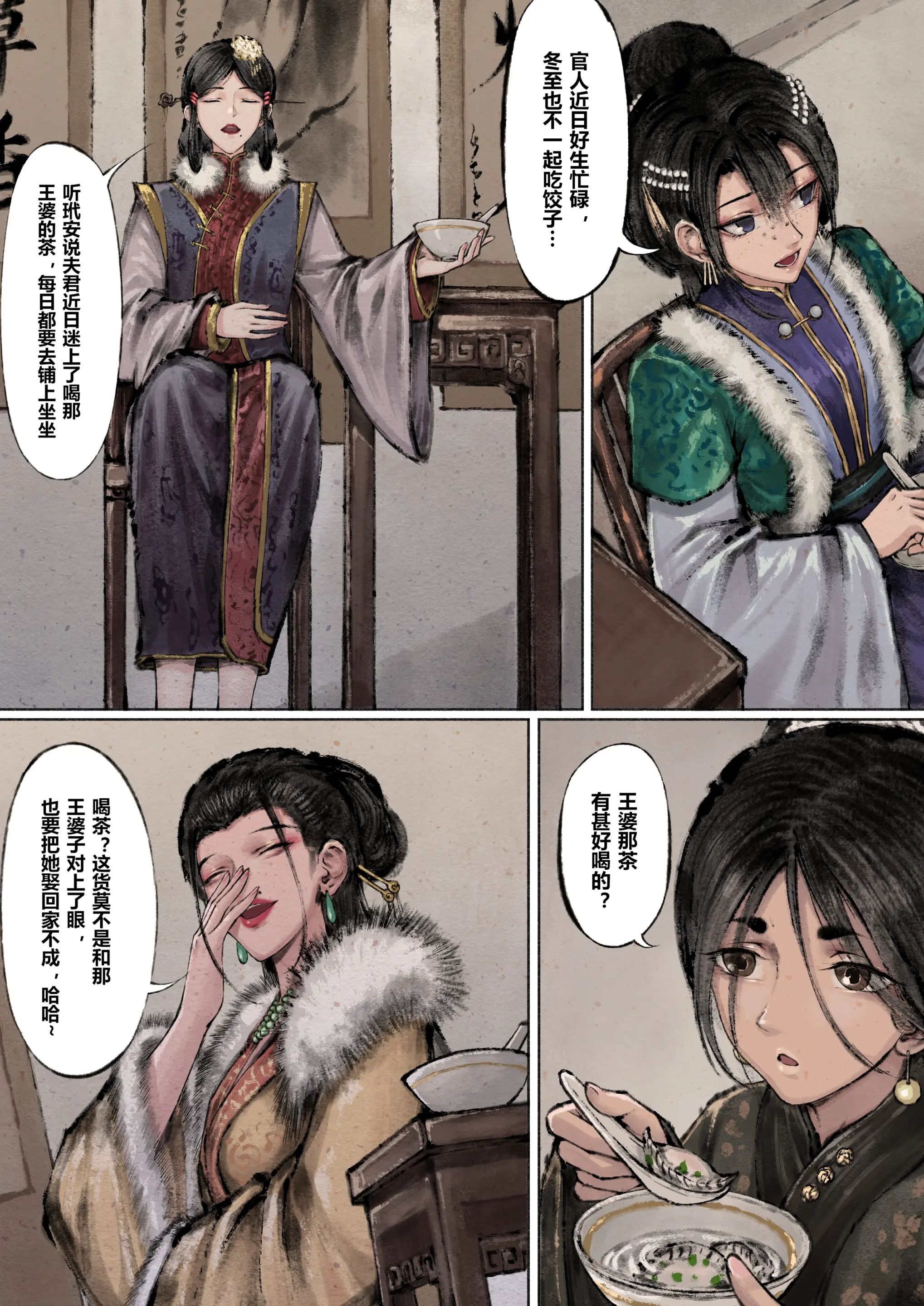 第5话 - 第12.jpg页