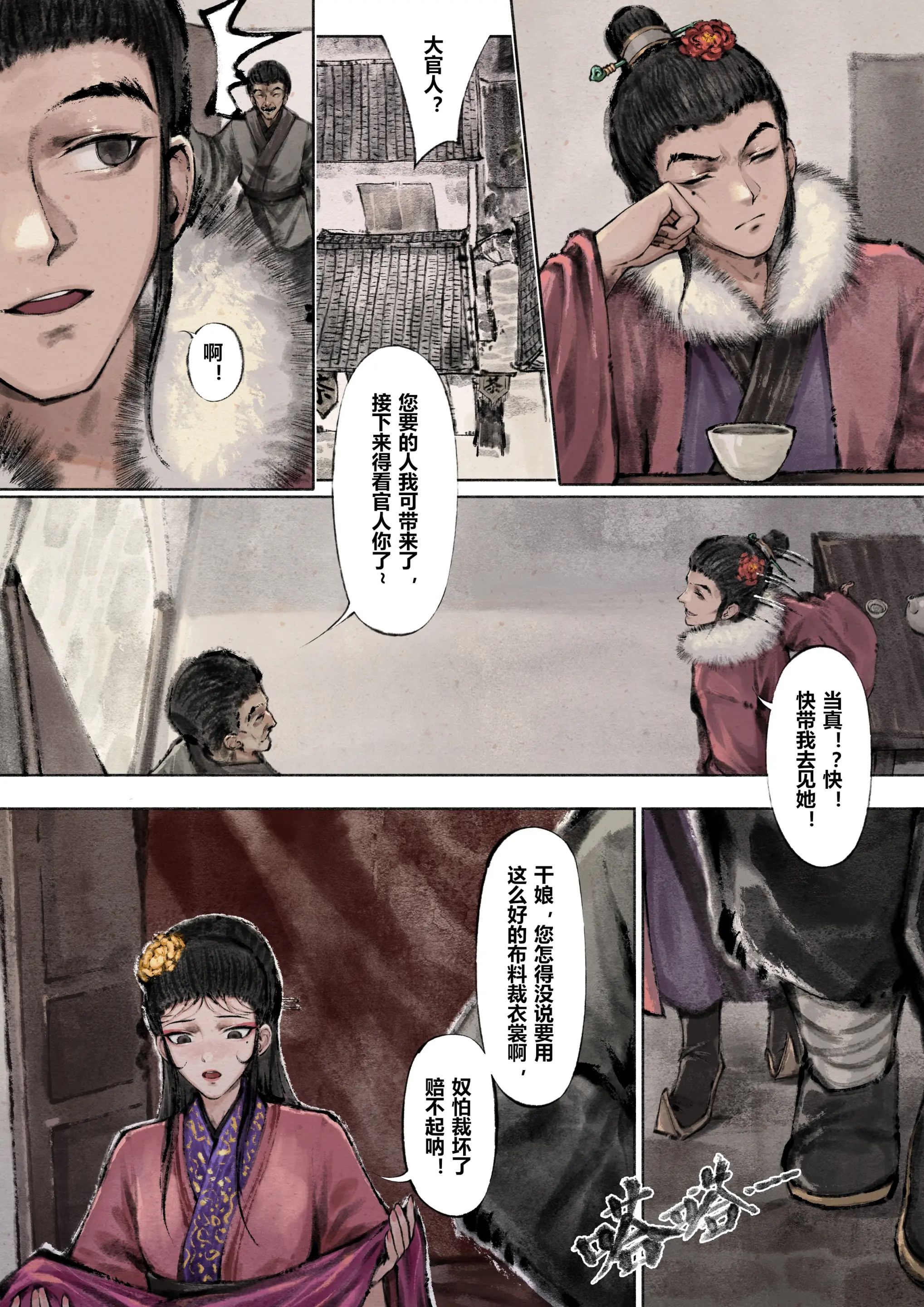 第5话 - 第13.jpg页