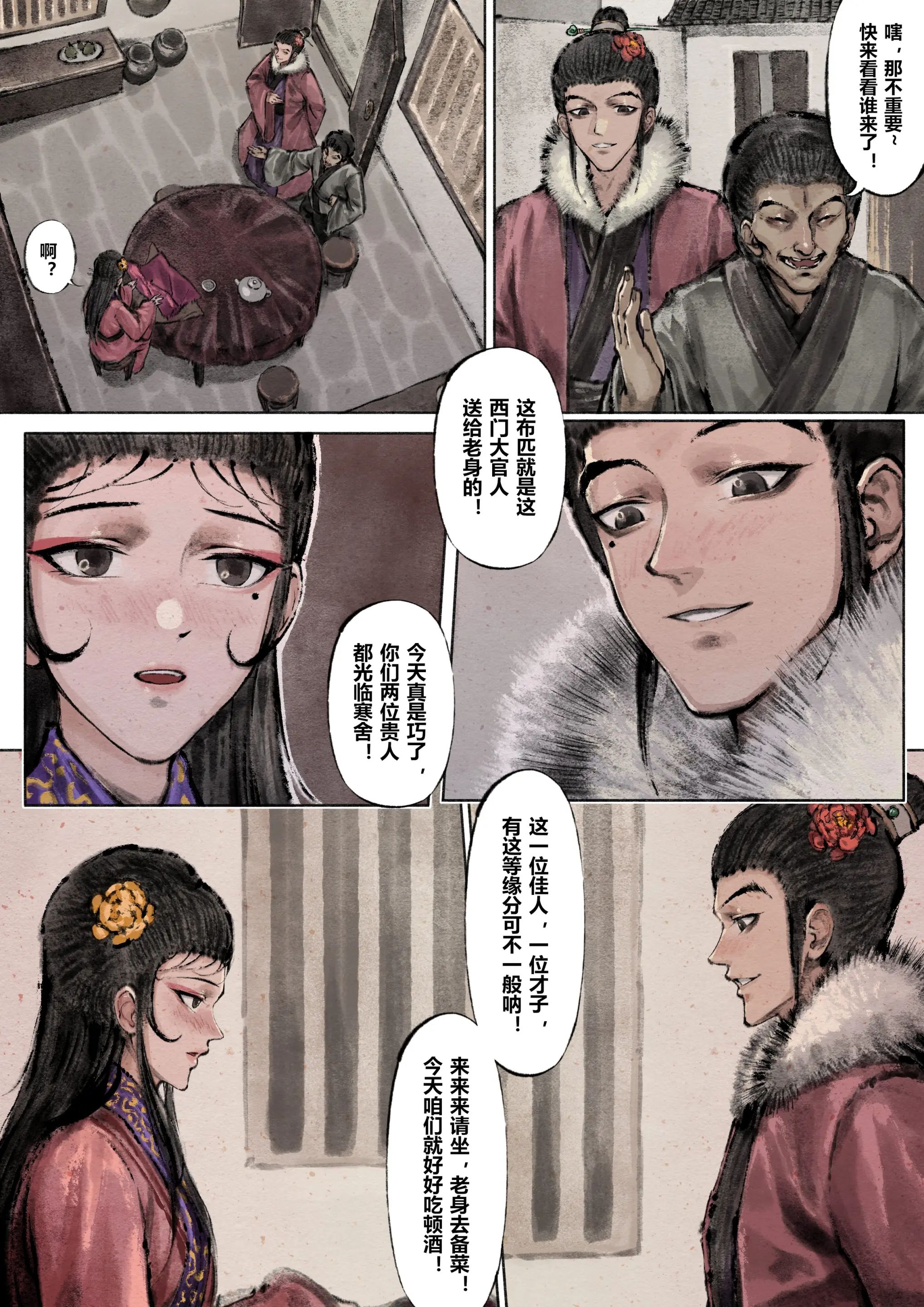 第5话 - 第14.jpg页