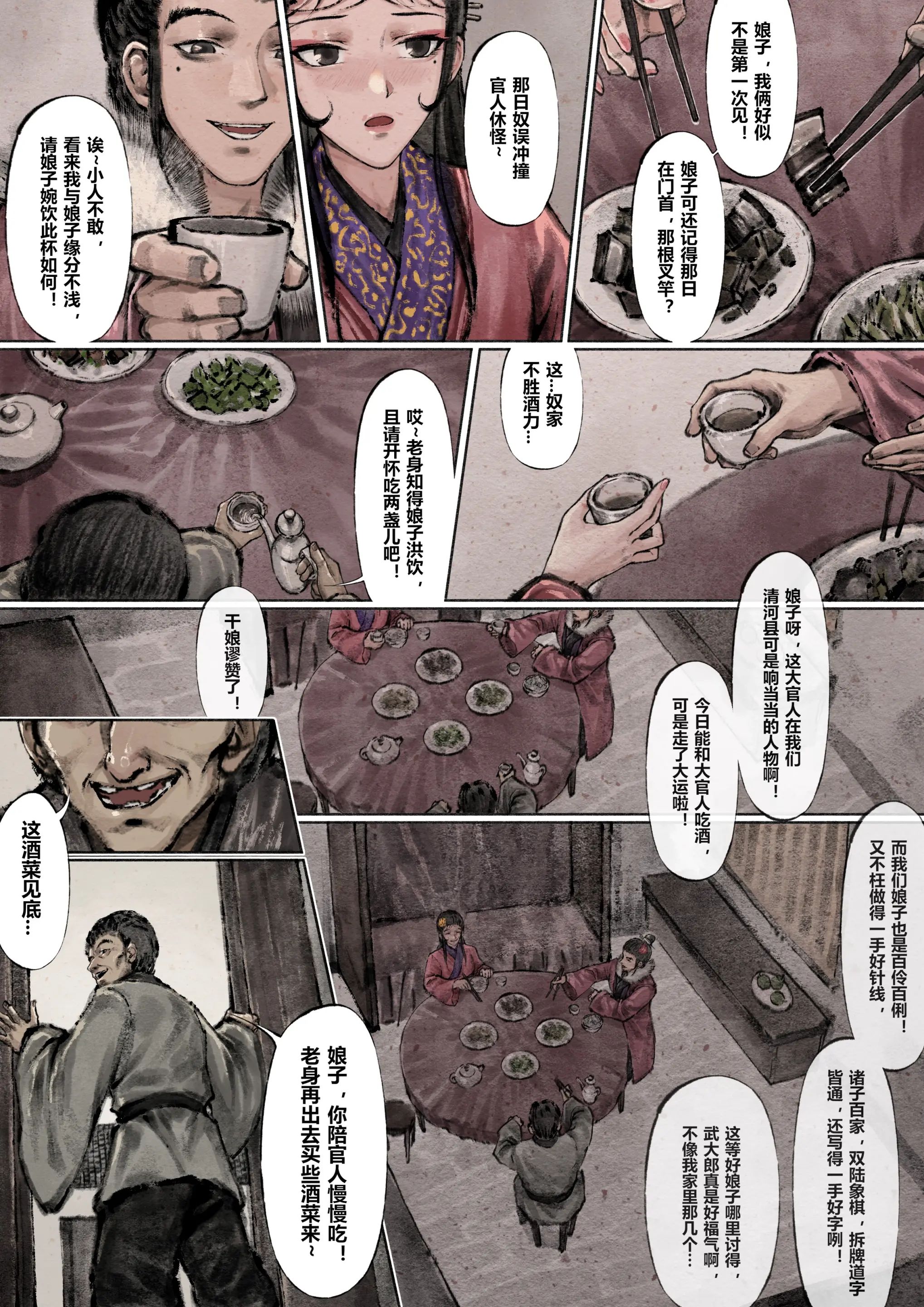 第5话 - 第15.jpg页