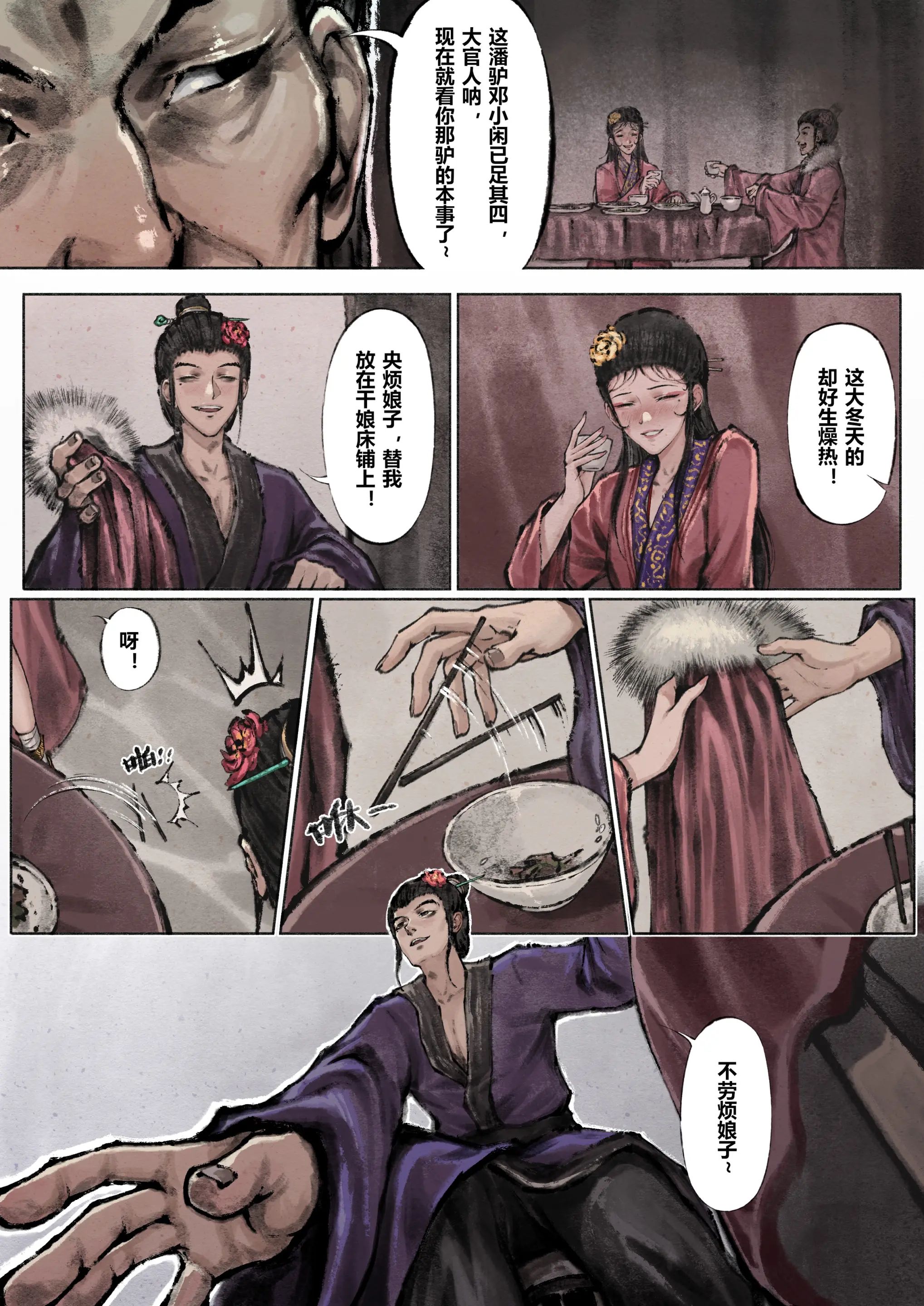 第5话 - 第16.jpg页