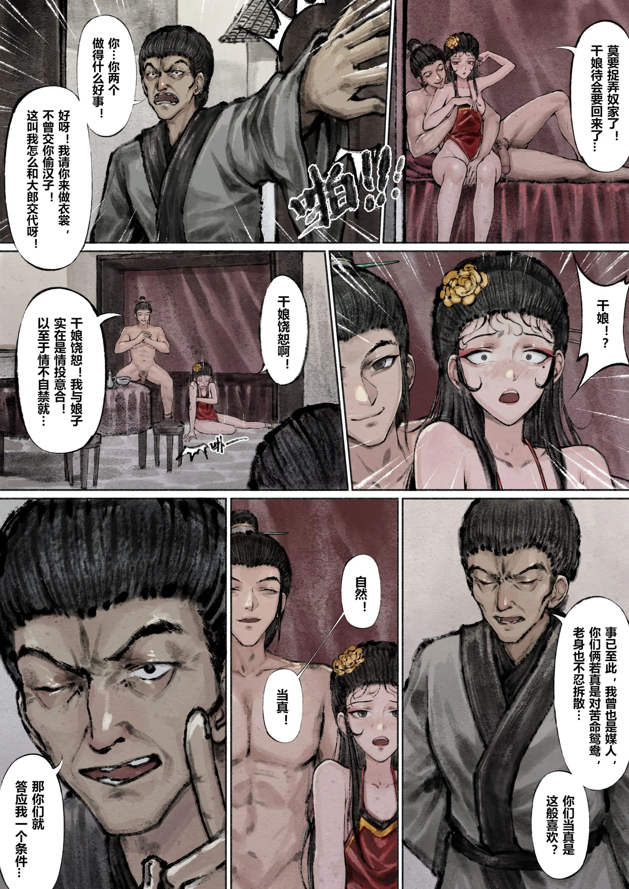 第5话 - 第21.jpg页