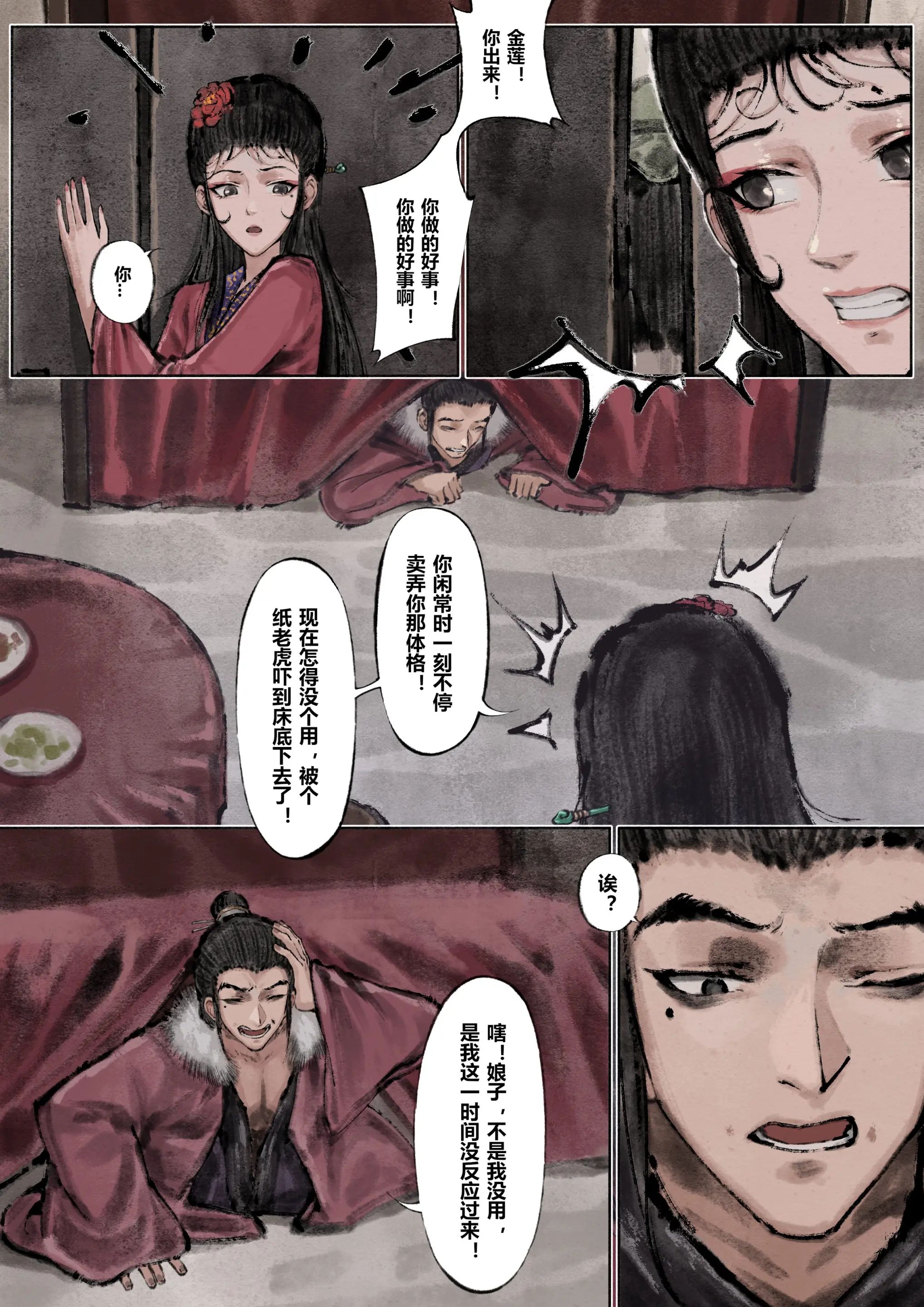 第6话 - 第3.jpg页