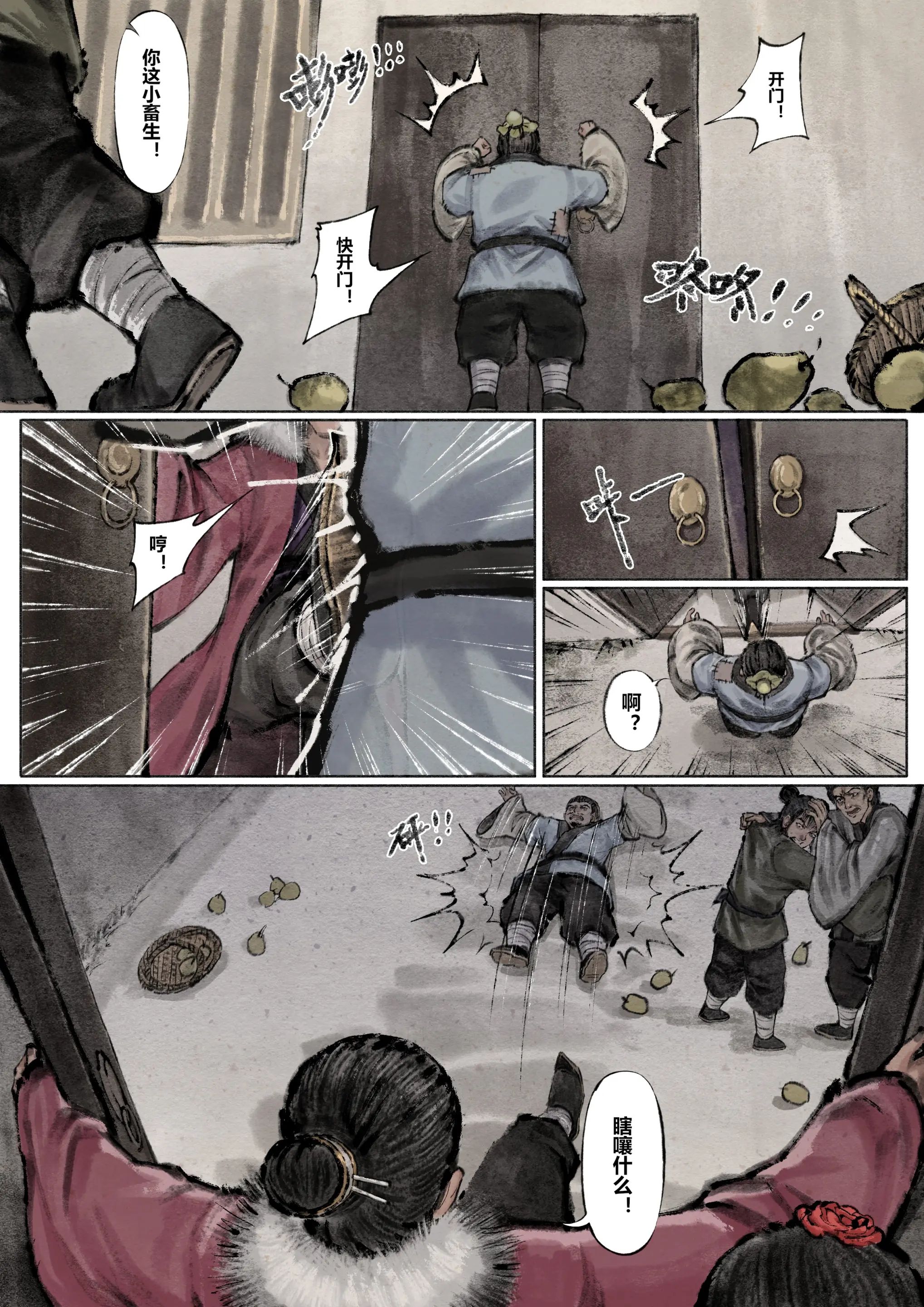 第6话 - 第4.jpg页