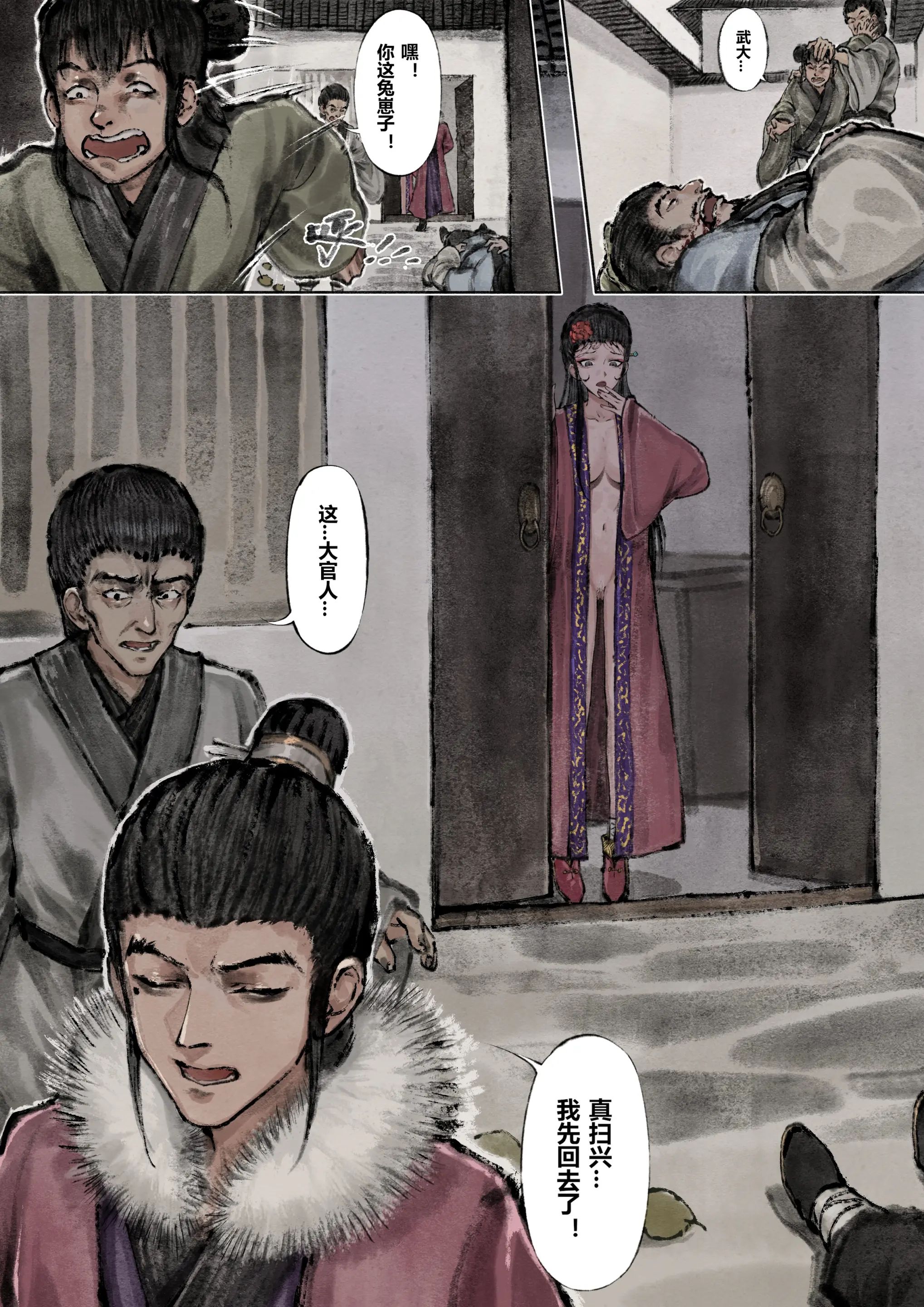 第6话 - 第5.jpg页