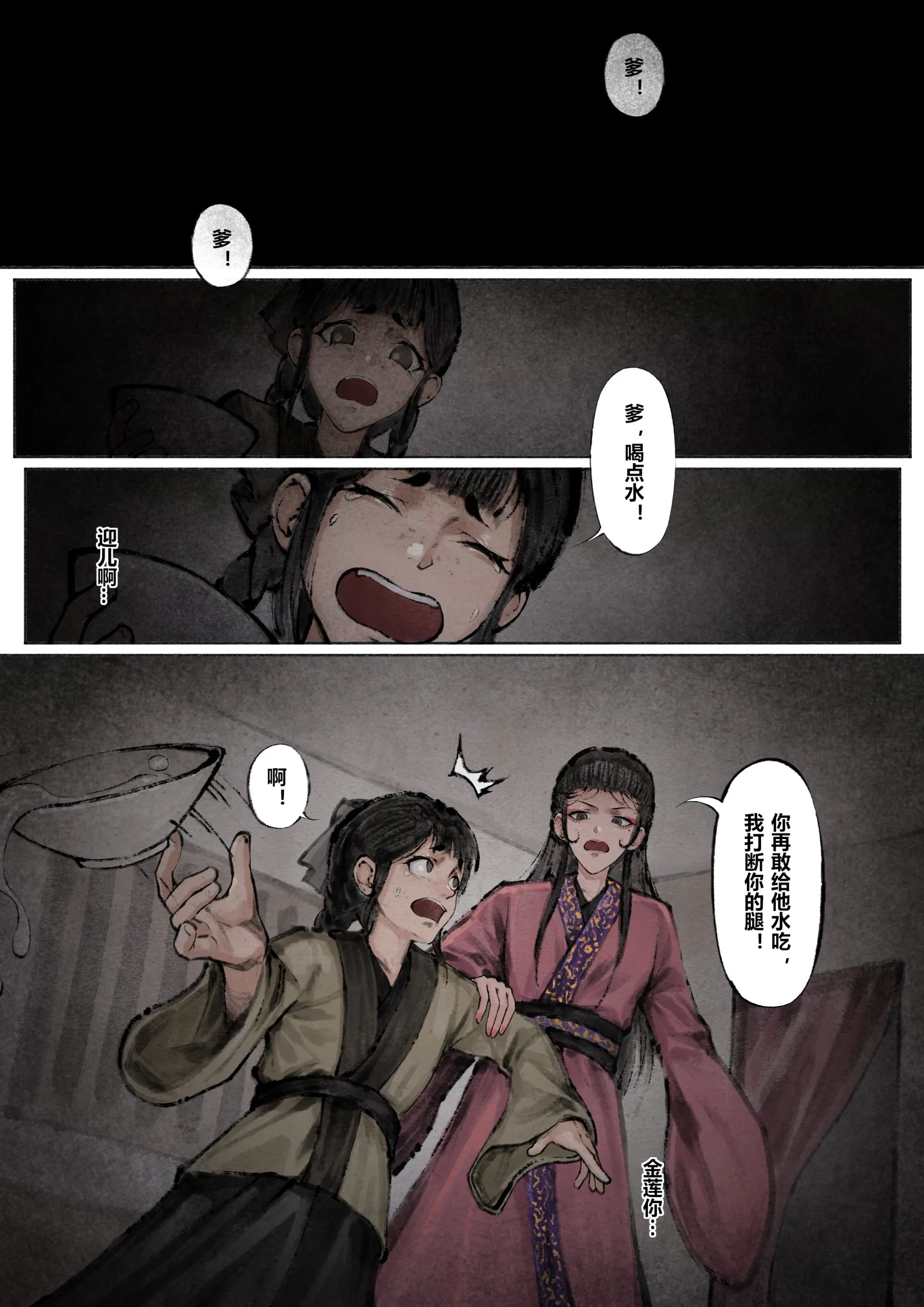 第6话 - 第7.jpg页