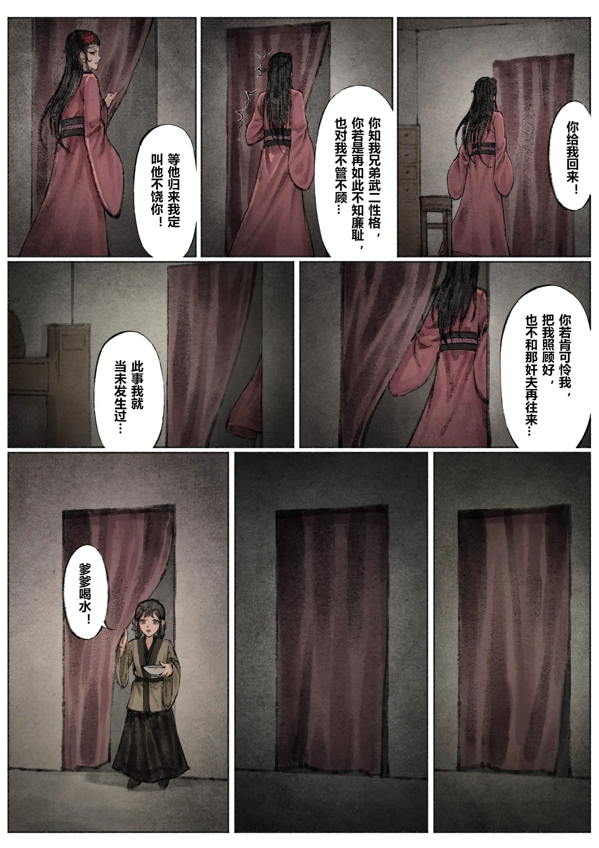 第6话 - 第13.jpg页