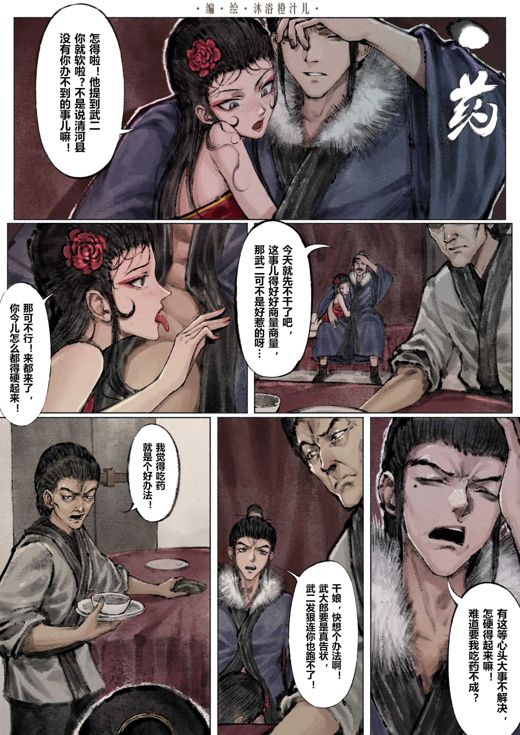 第6话 - 第15.jpg页