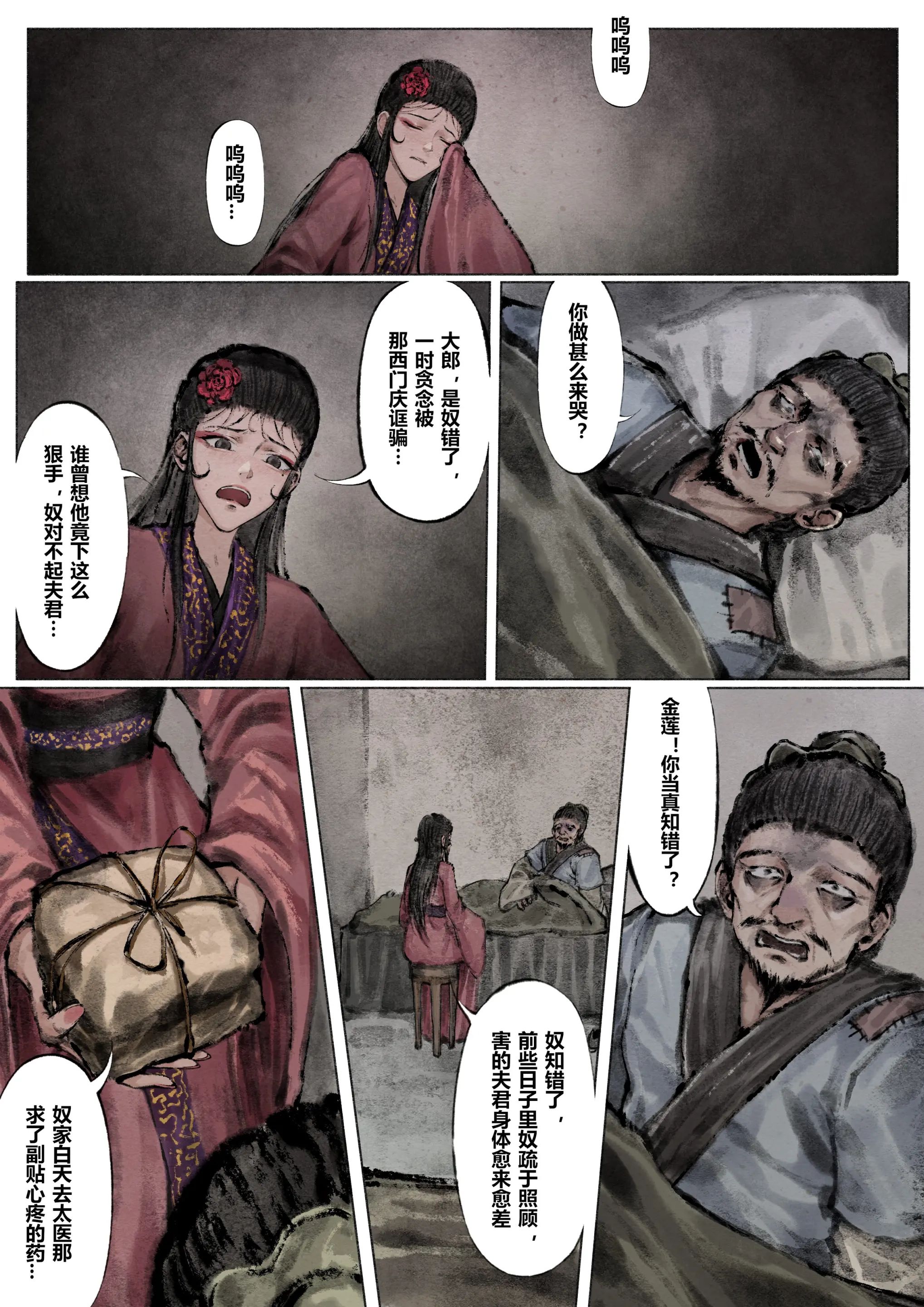 第6话 - 第16.jpg页