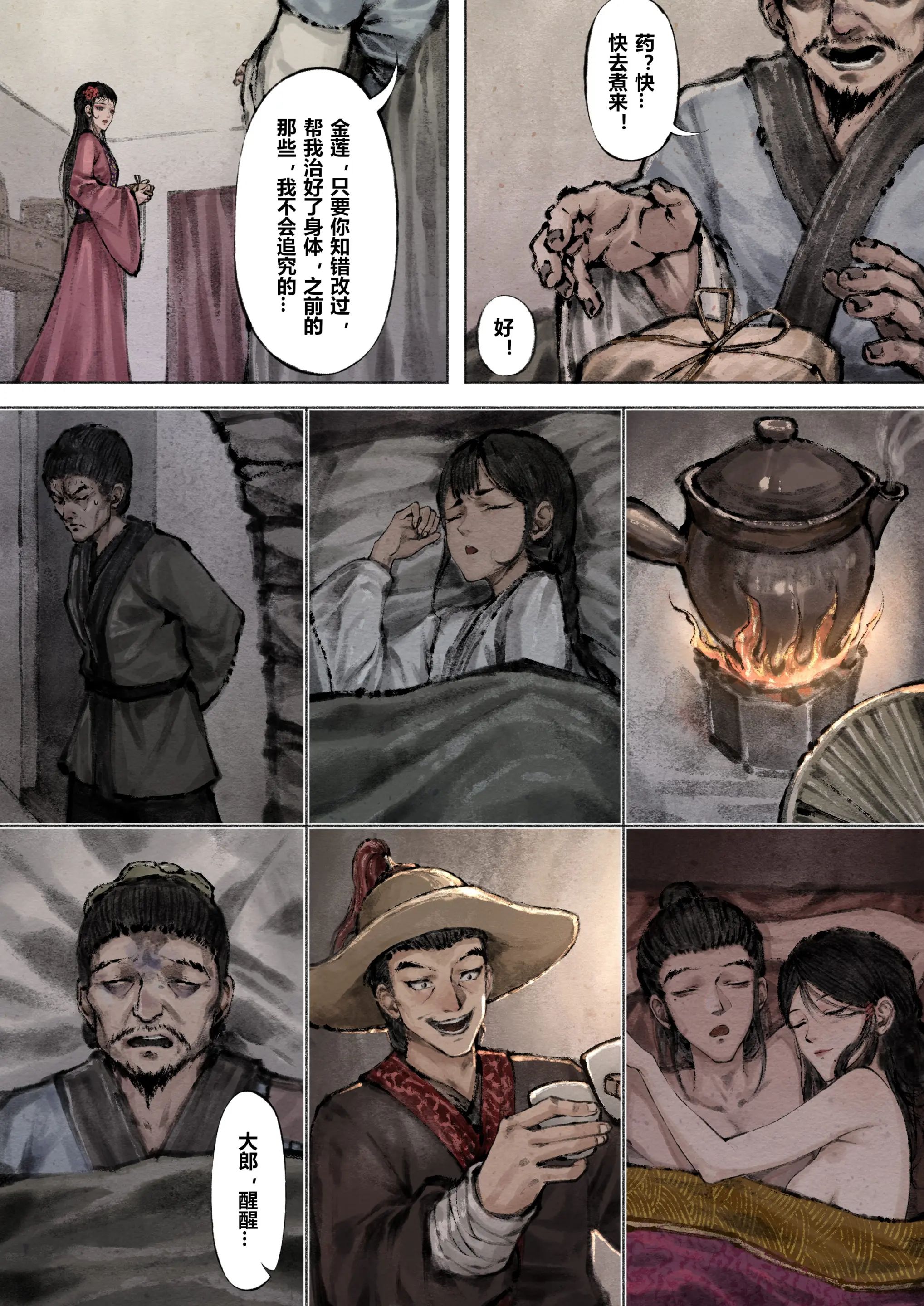 第6话 - 第17.jpg页