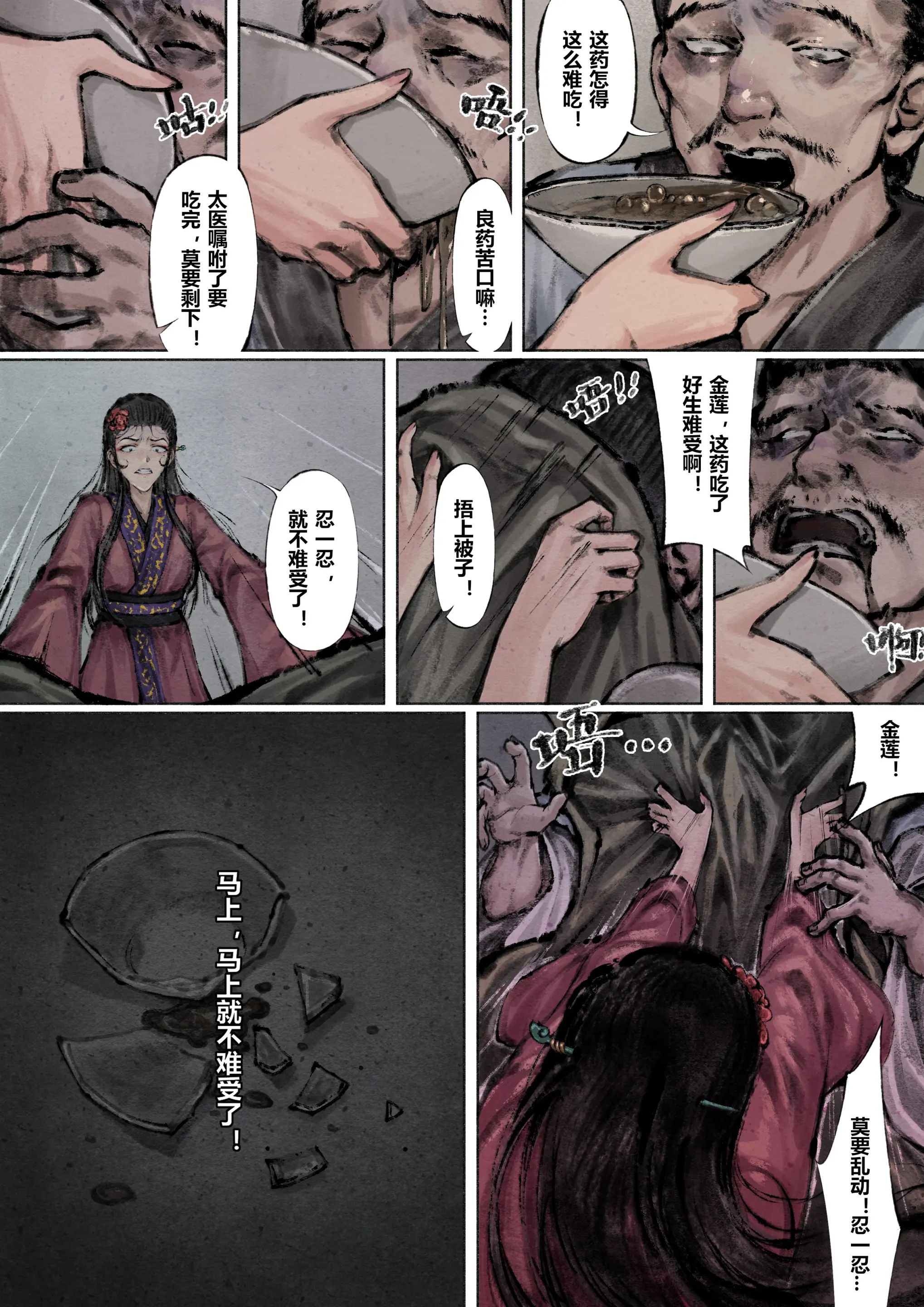 第6话 - 第19.jpg页