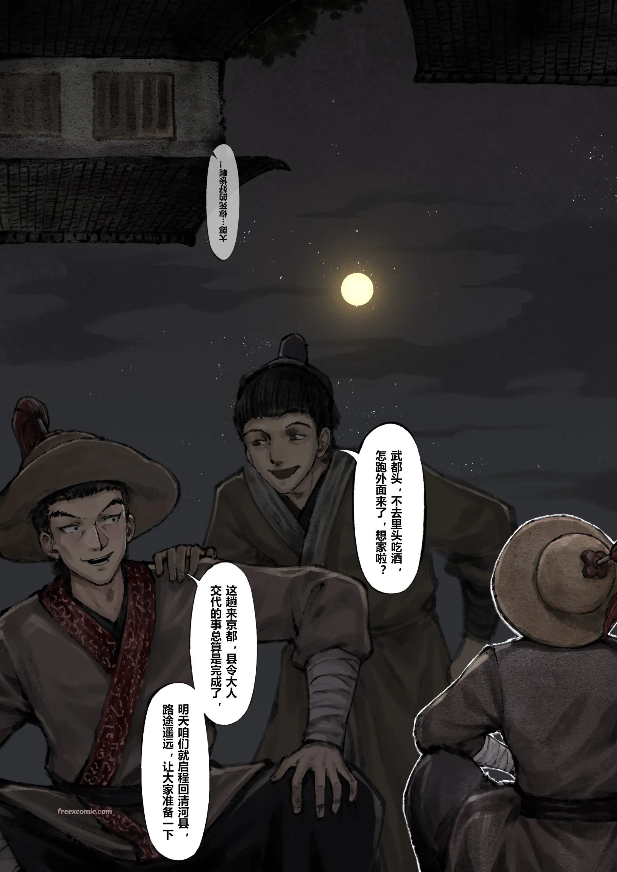 第6话 - 第20.jpg页